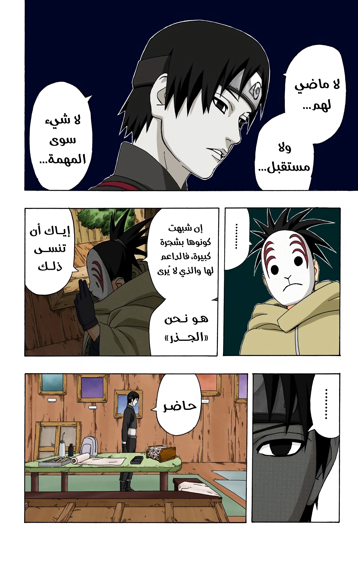 Read Naruto AR Manga Online