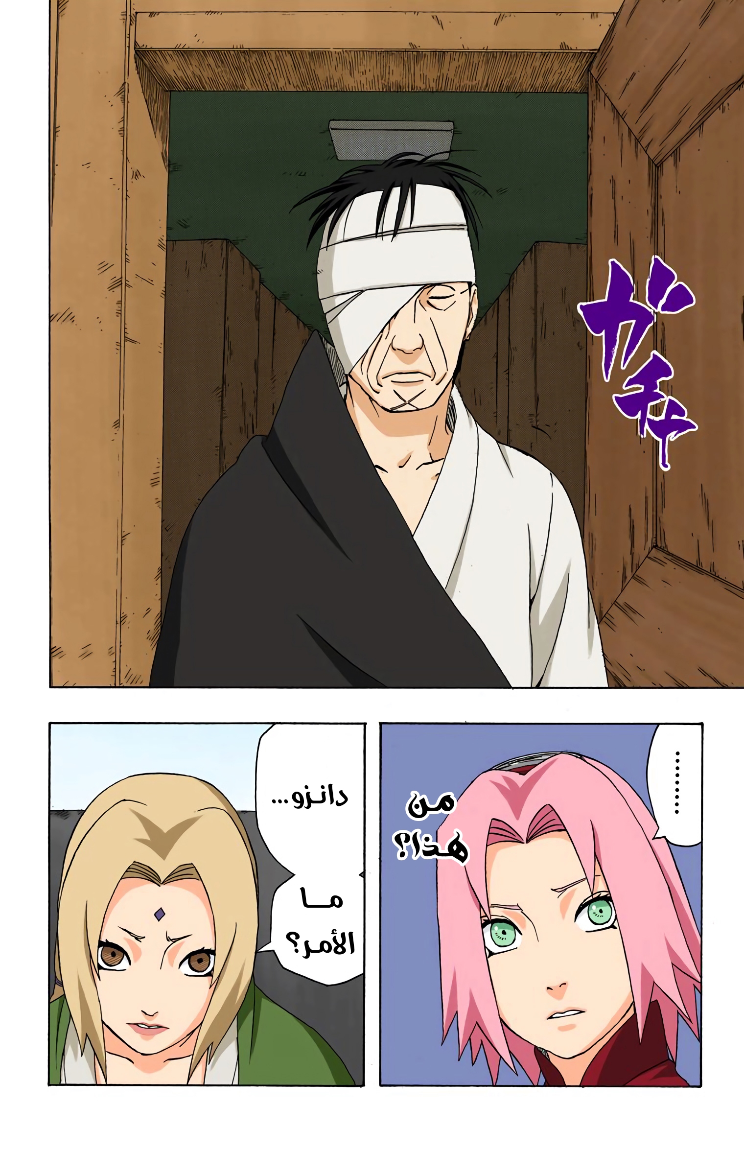 Read Naruto AR Manga Online