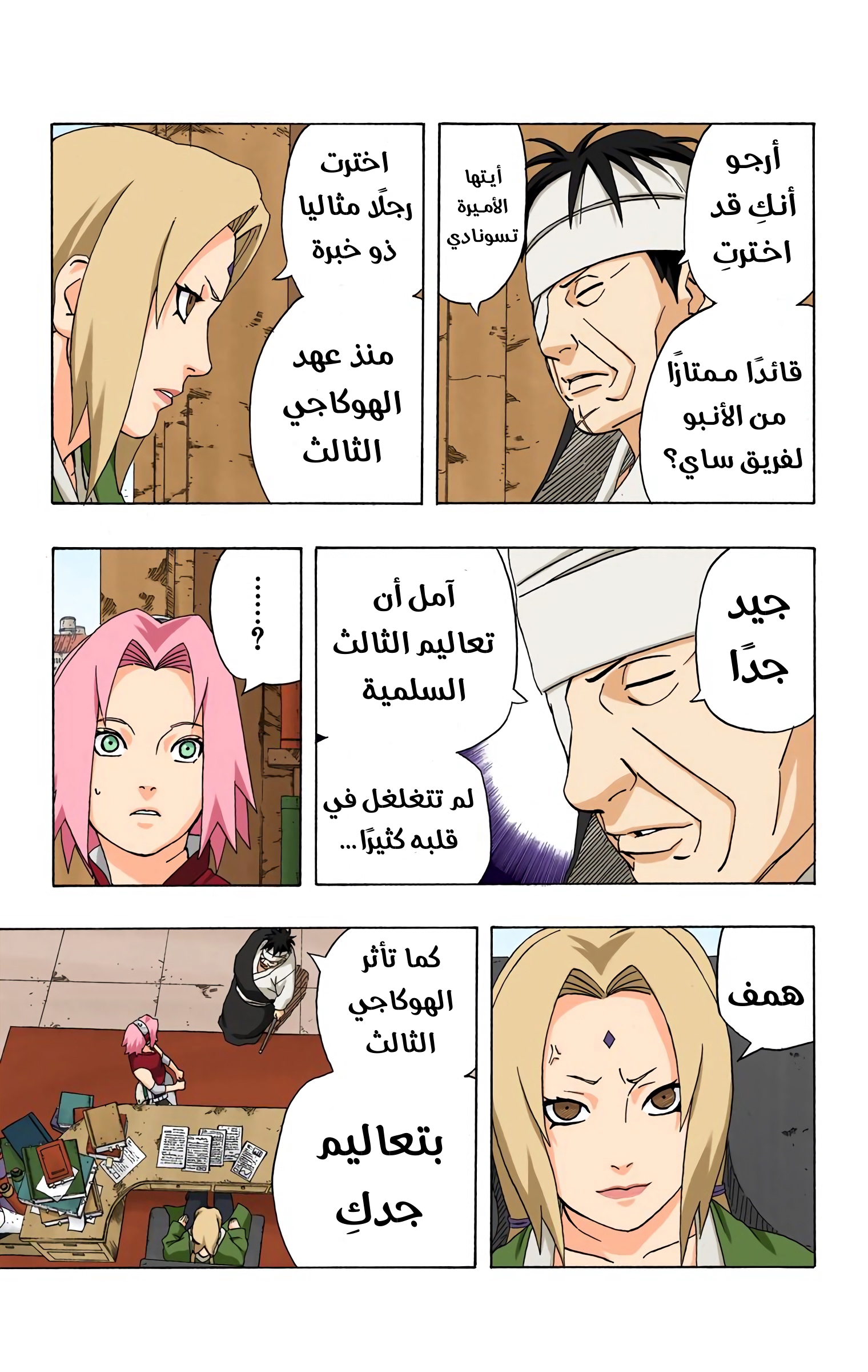Read Naruto AR Manga Online