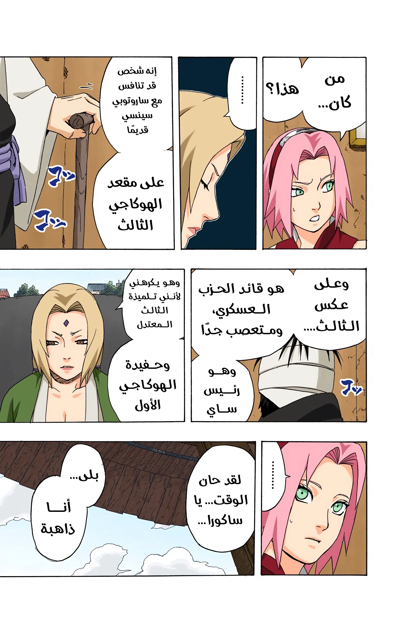 Read Naruto AR Manga Online
