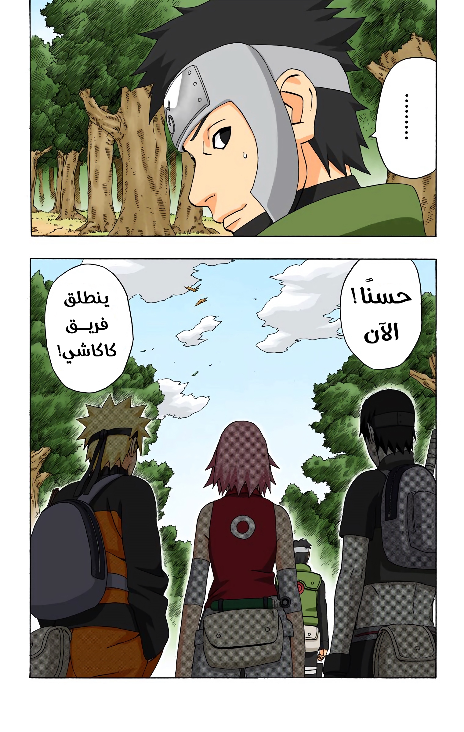 Read Naruto AR Manga Online