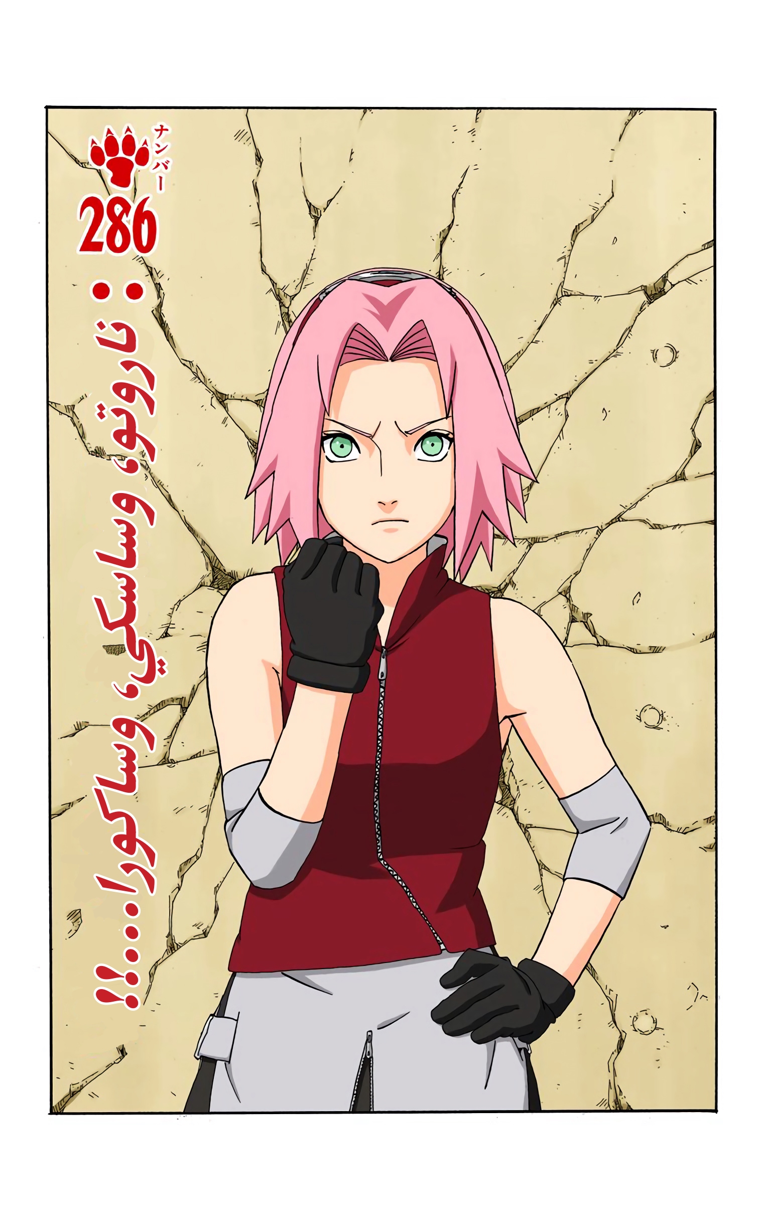 Read Naruto AR Manga Online