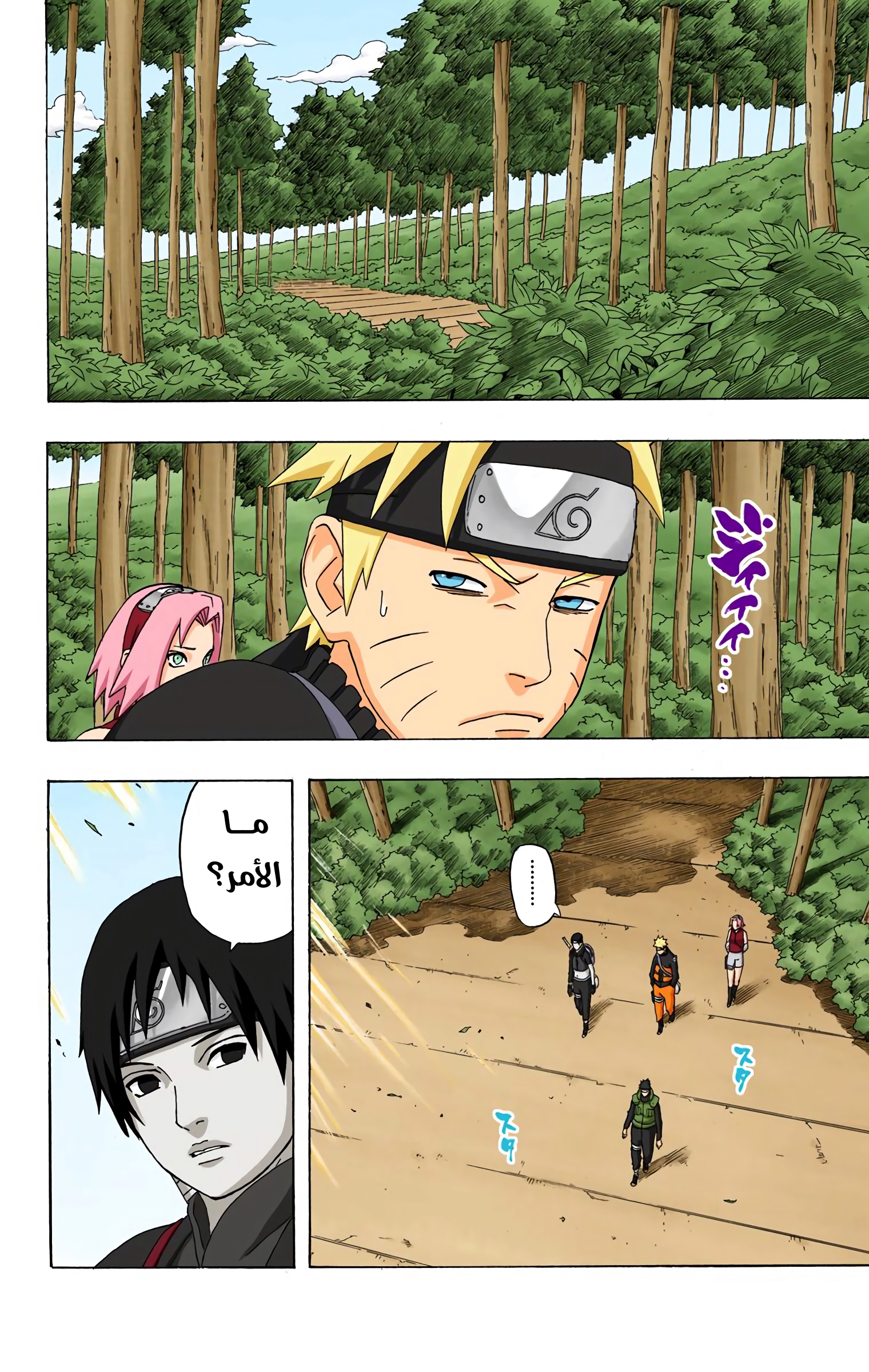 Read Naruto AR Manga Online