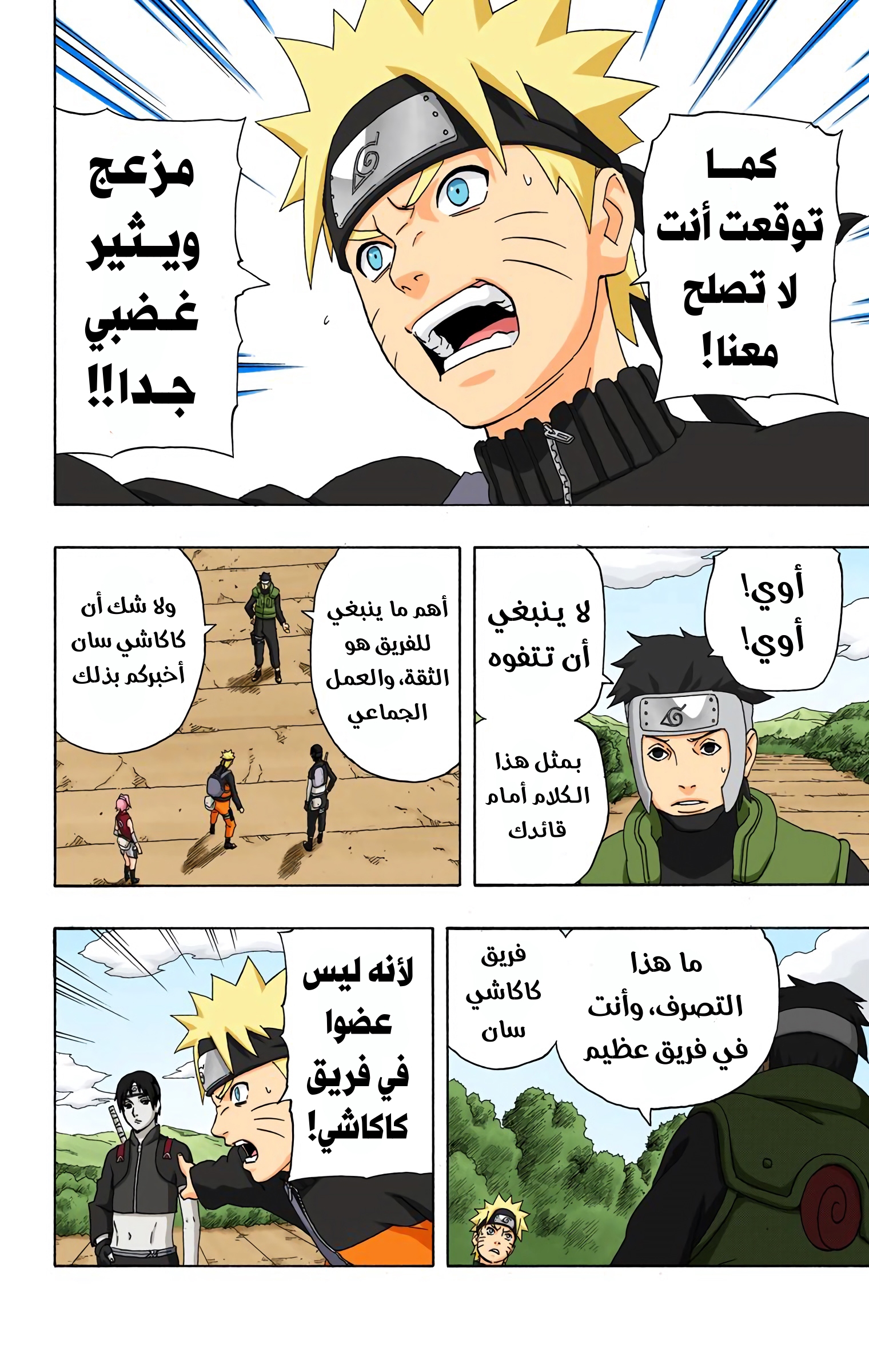 Read Naruto AR Manga Online