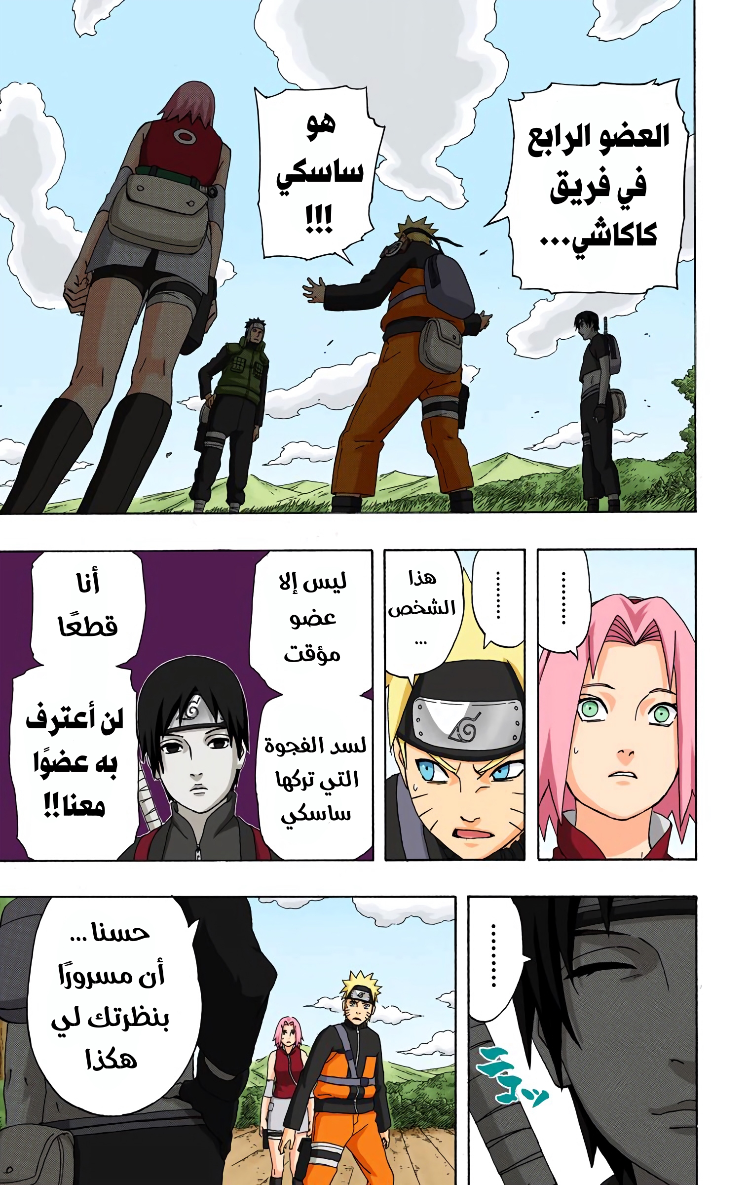 Read Naruto AR Manga Online