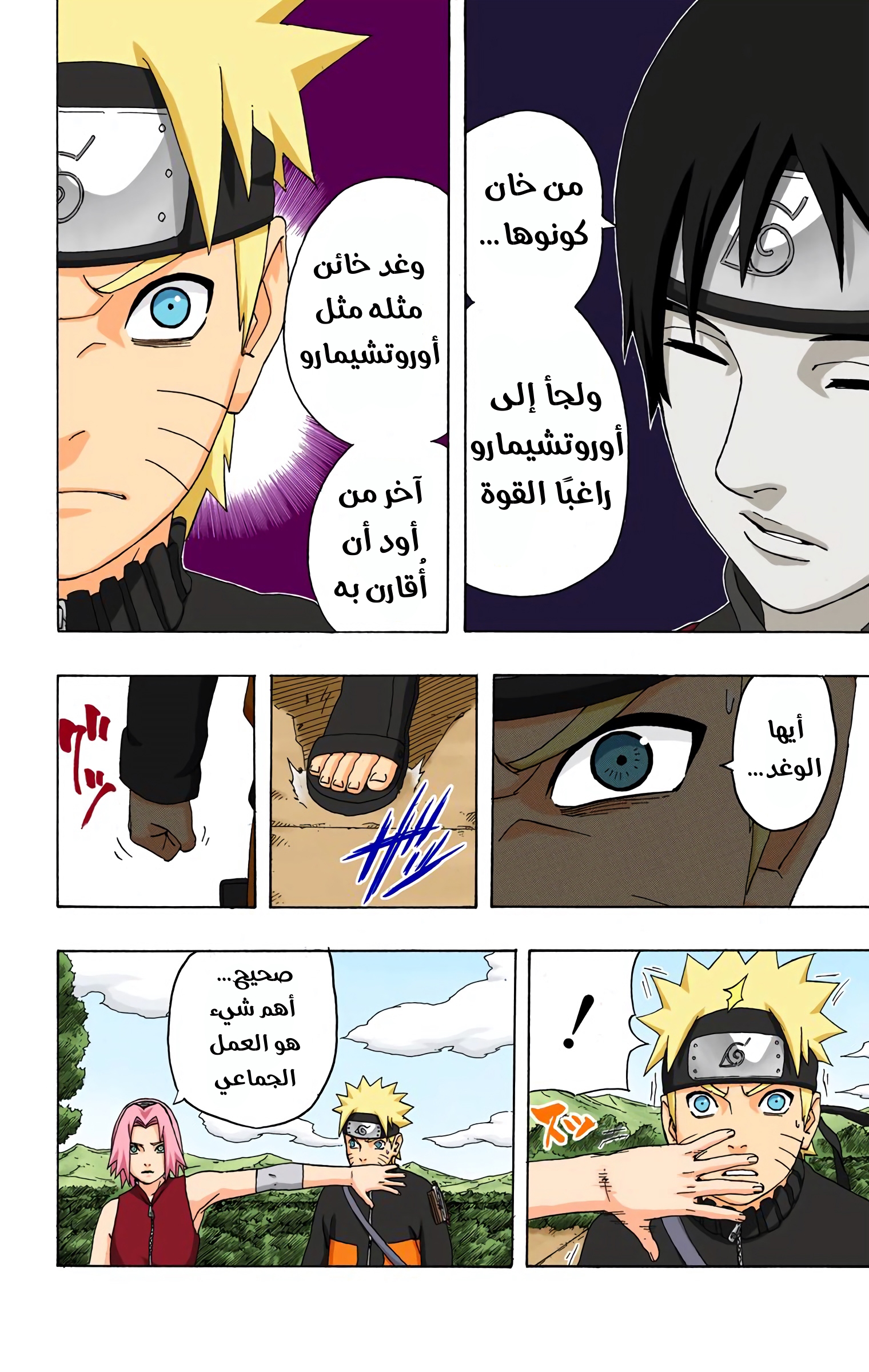Read Naruto AR Manga Online
