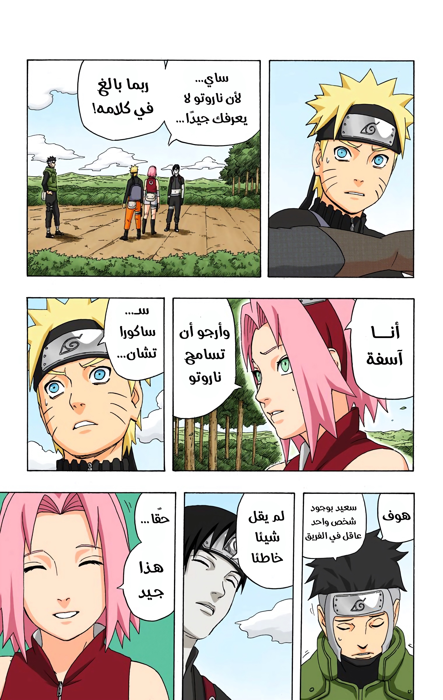 Read Naruto AR Manga Online