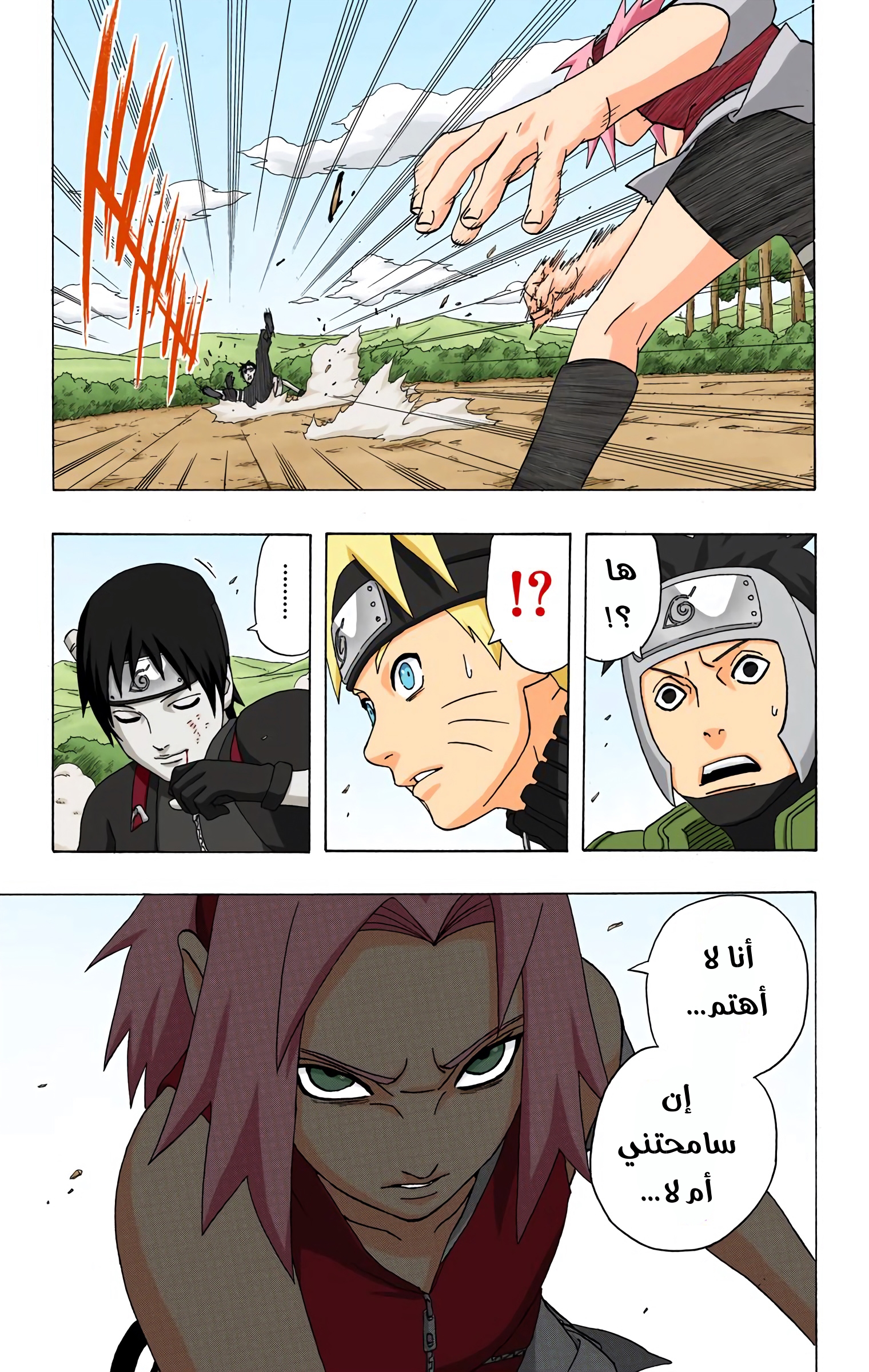 Read Naruto AR Manga Online