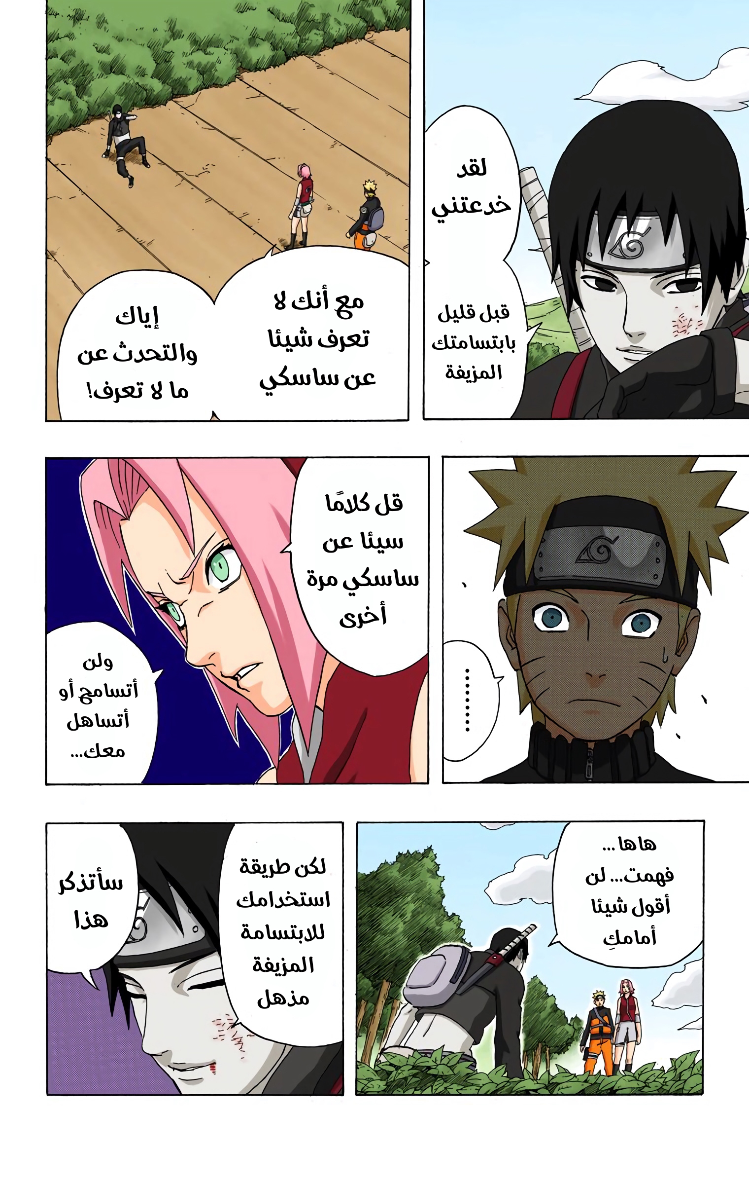 Read Naruto AR Manga Online