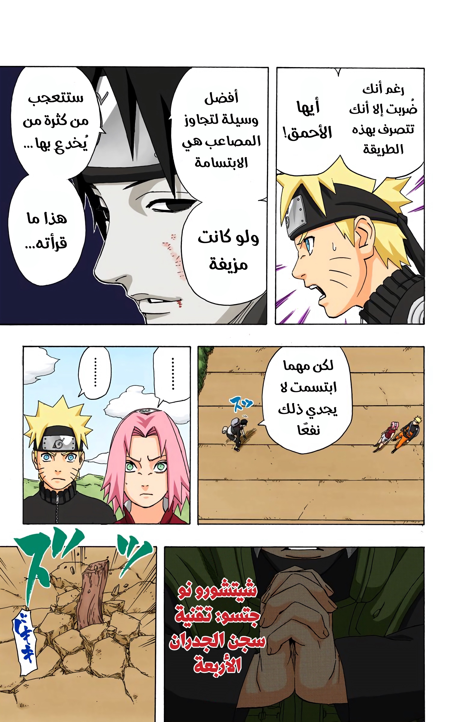 Read Naruto AR Manga Online