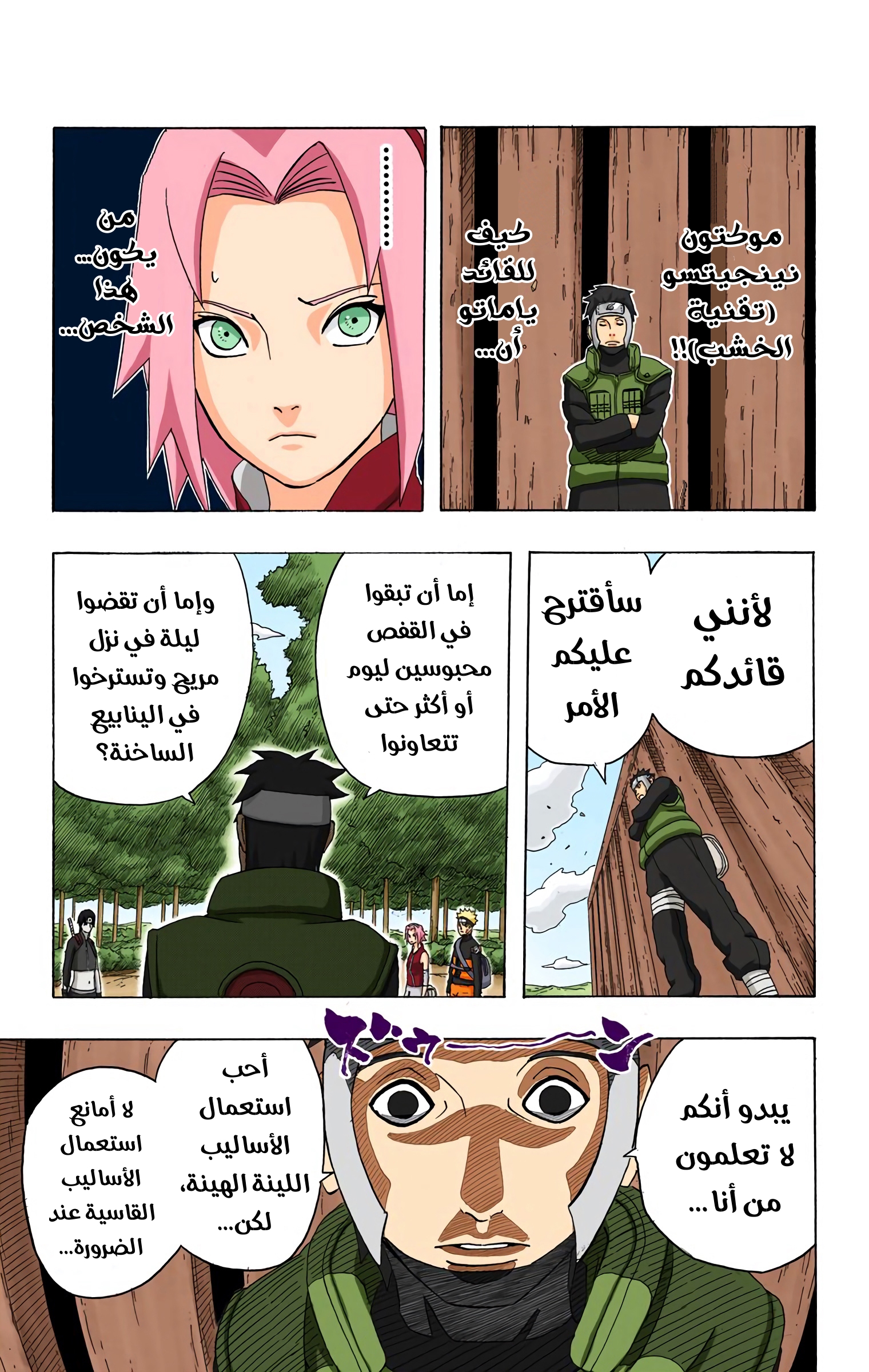 Read Naruto AR Manga Online