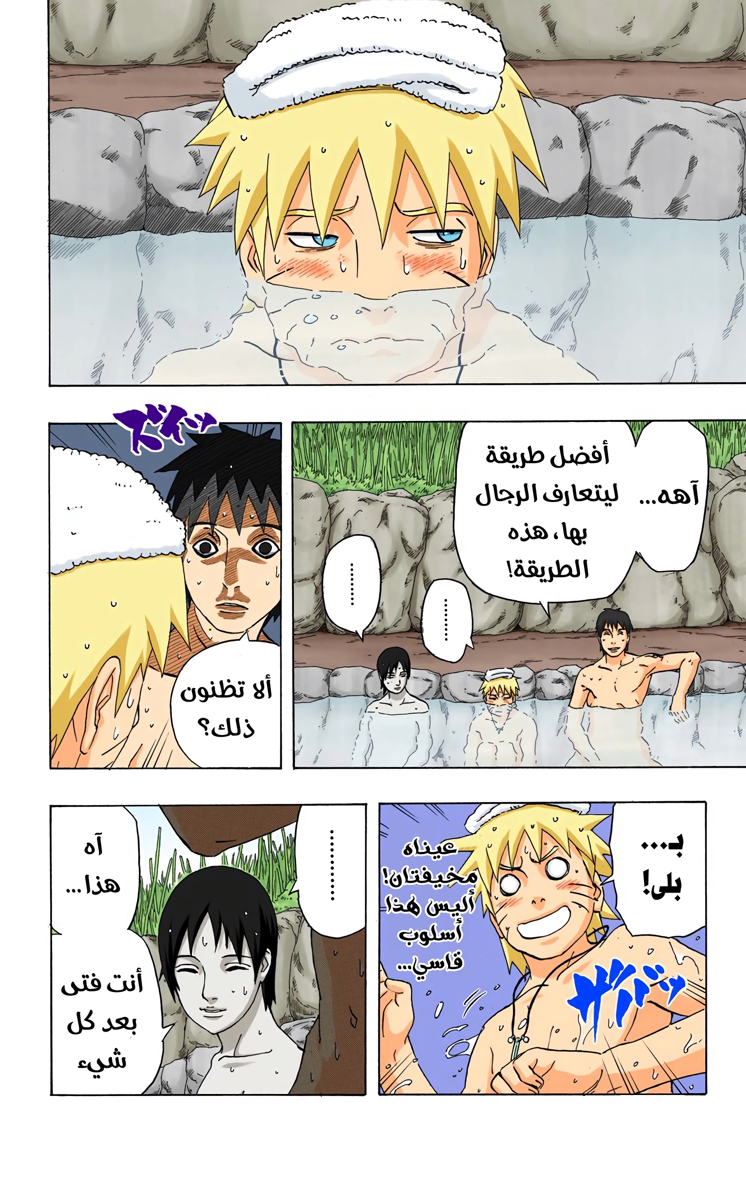 Read Naruto AR Manga Online