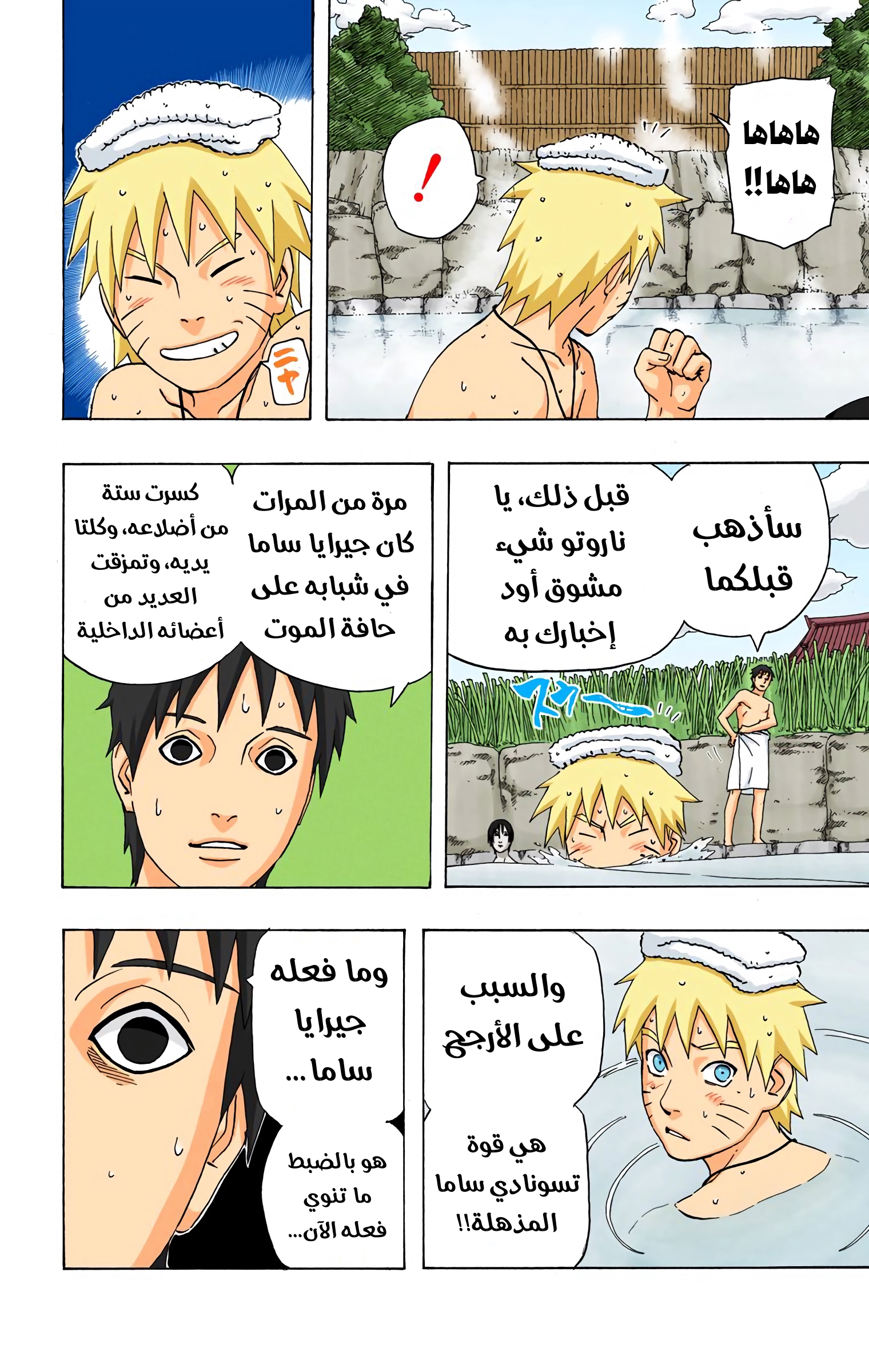 Read Naruto AR Manga Online