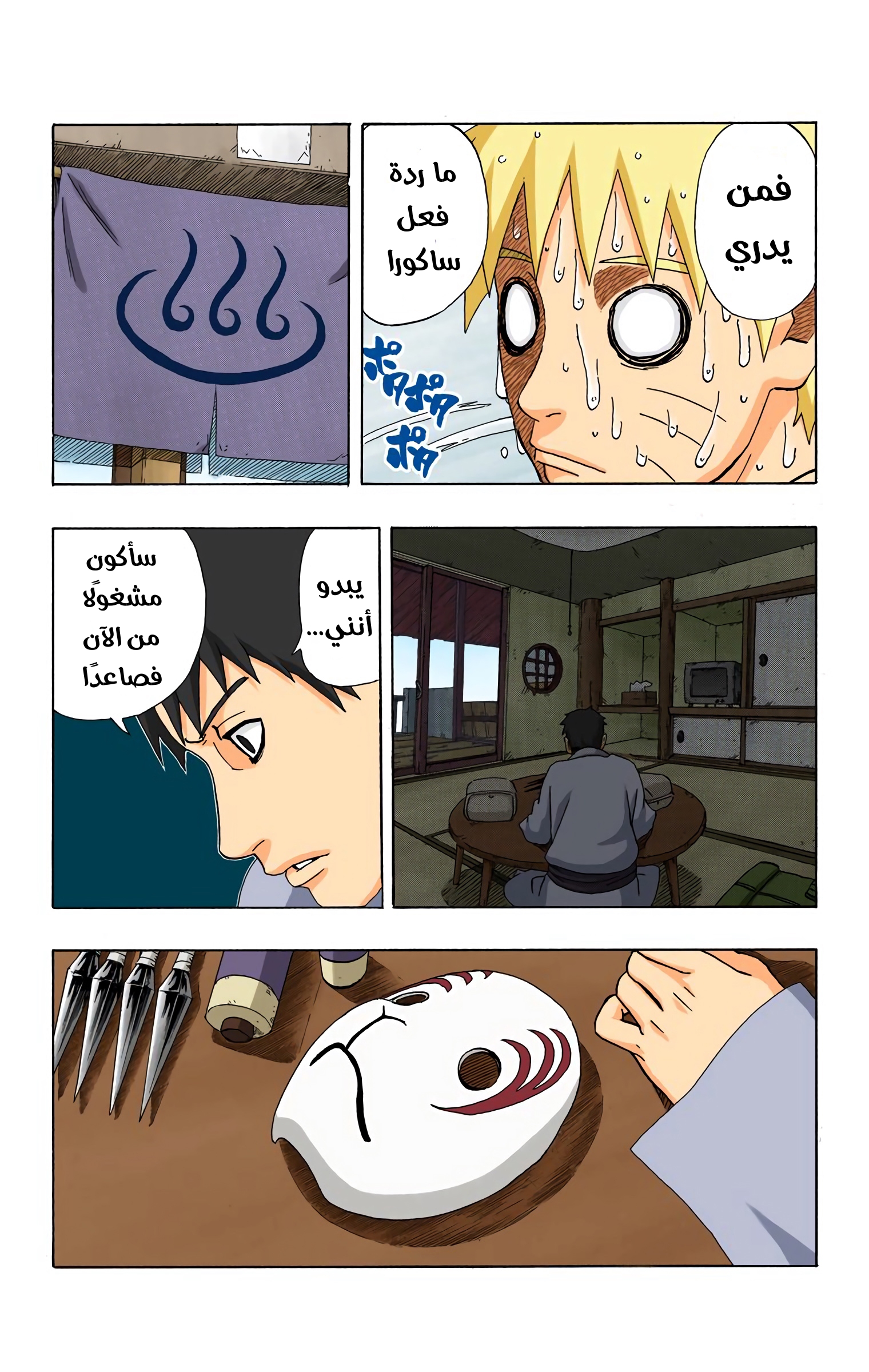 Read Naruto AR Manga Online