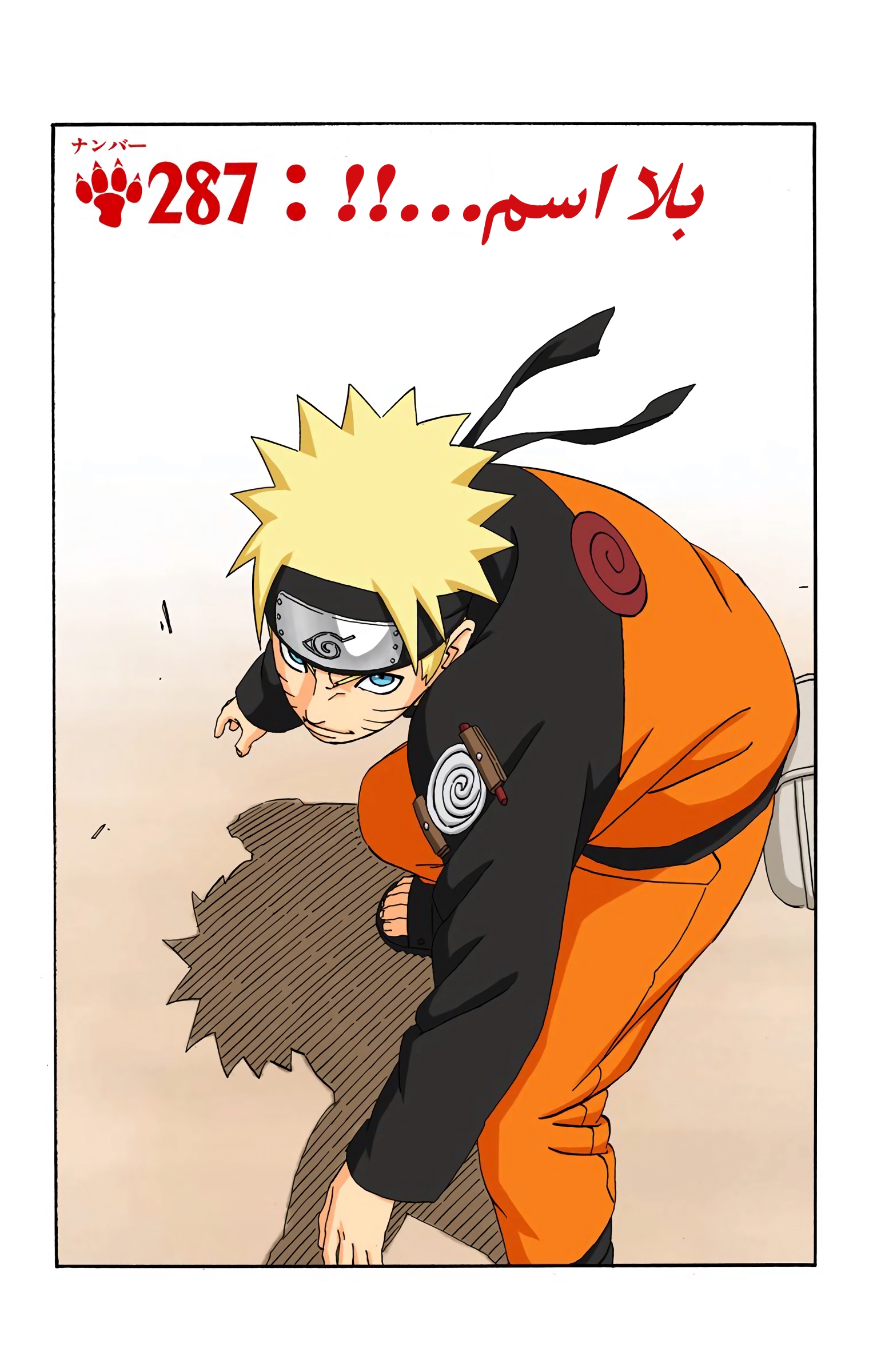 Read Naruto AR Manga Online