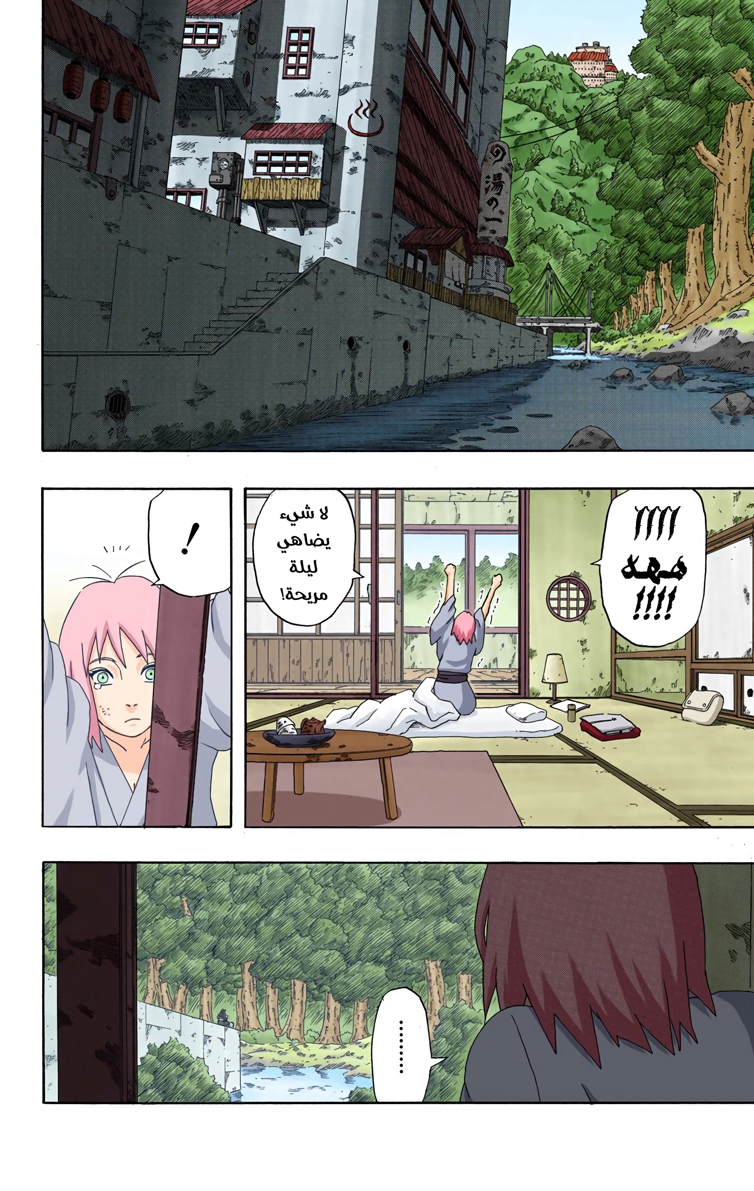 Read Naruto AR Manga Online
