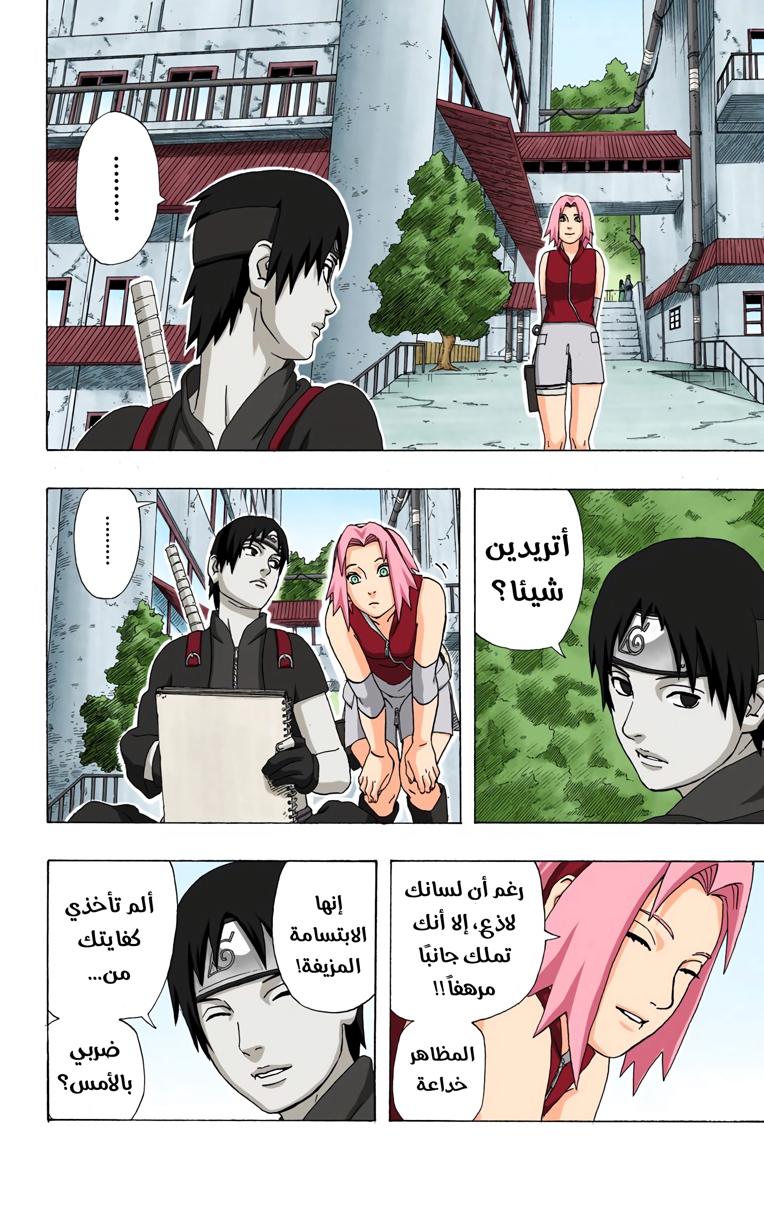 Read Naruto AR Manga Online
