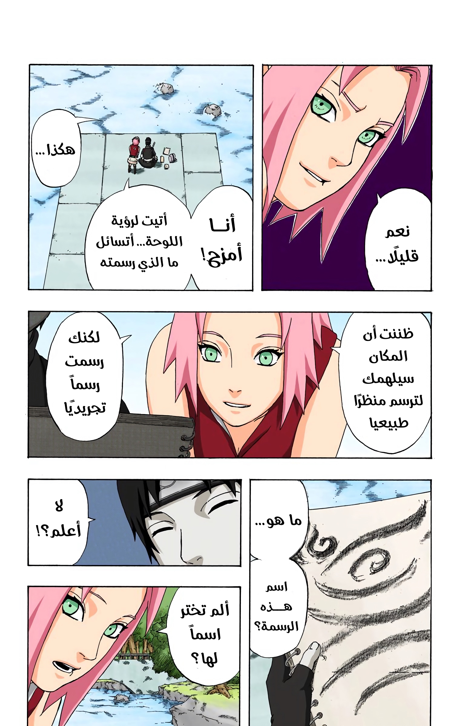 Read Naruto AR Manga Online