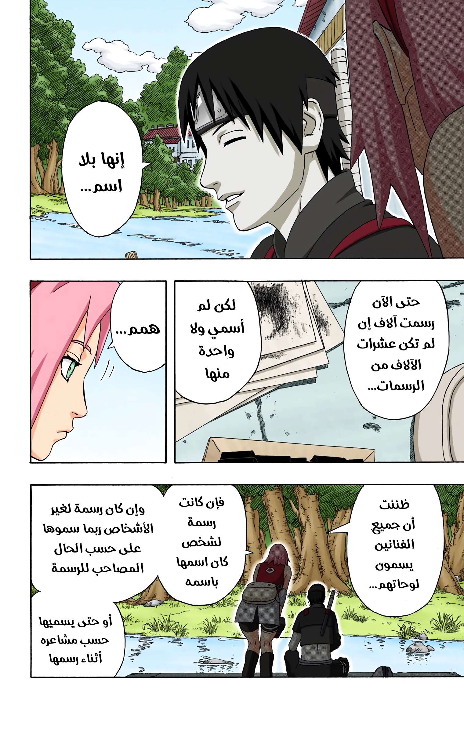Read Naruto AR Manga Online