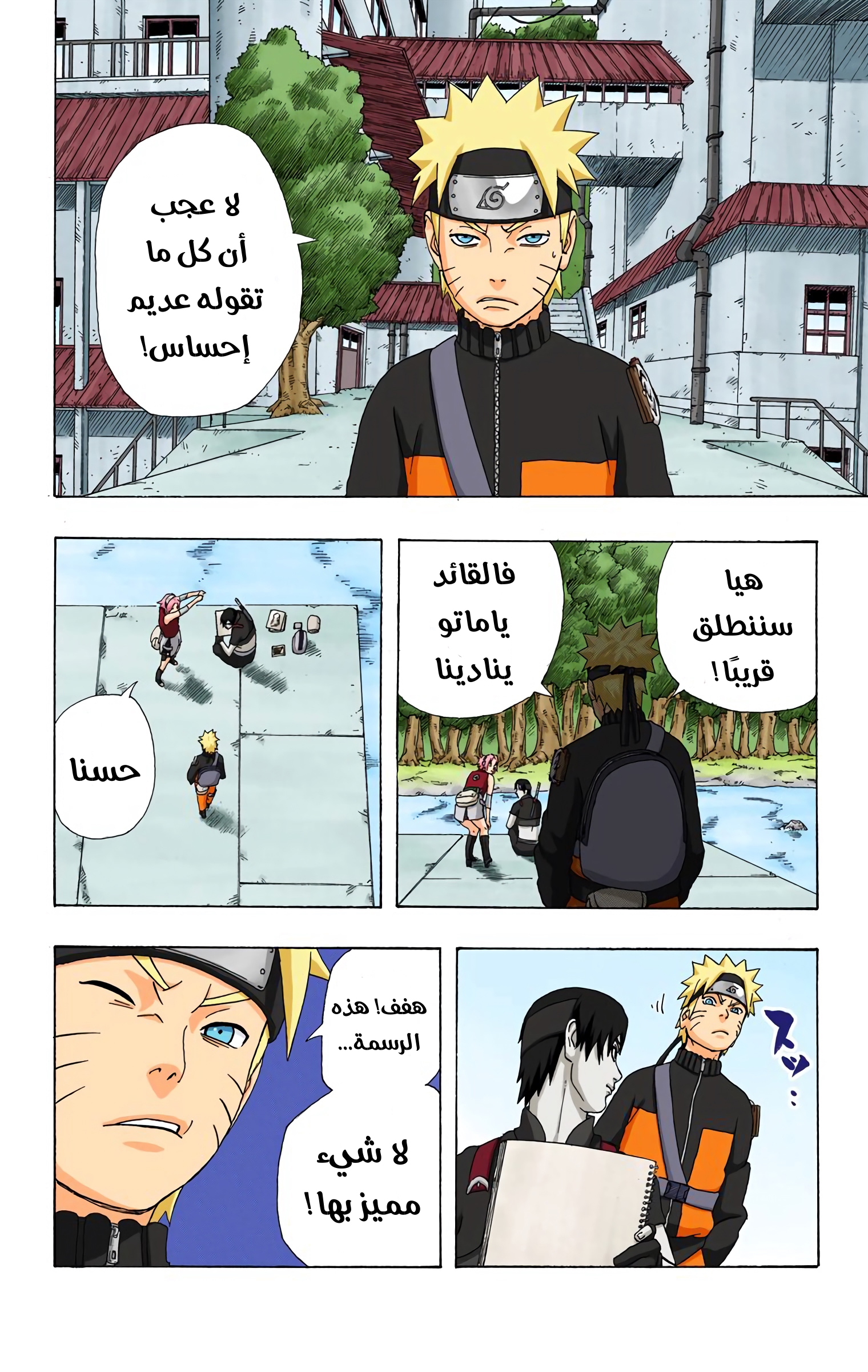 Read Naruto AR Manga Online