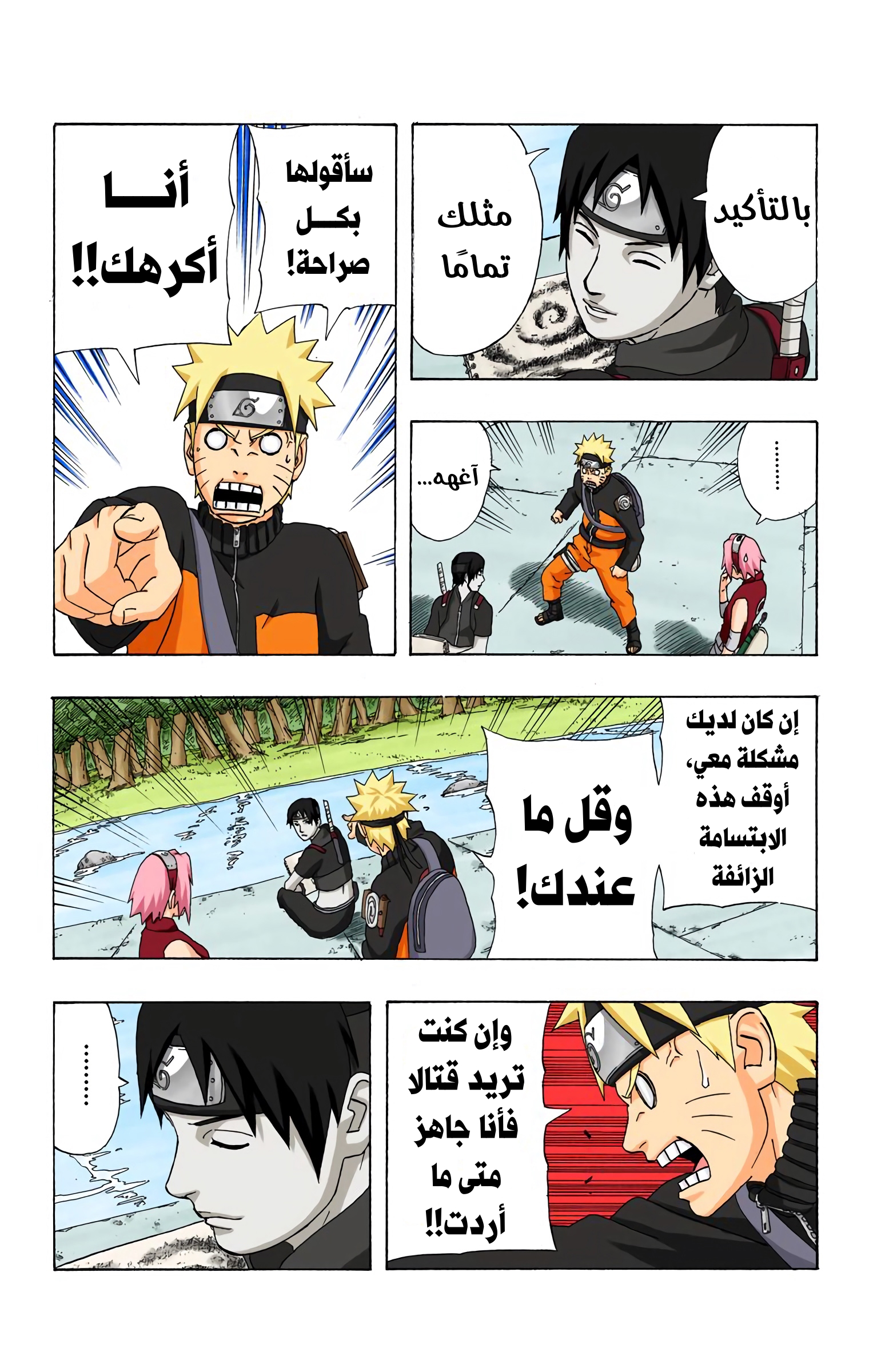 Read Naruto AR Manga Online
