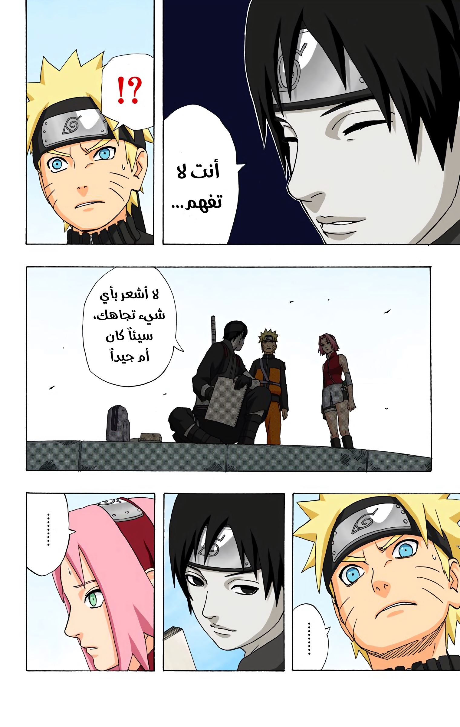 Read Naruto AR Manga Online