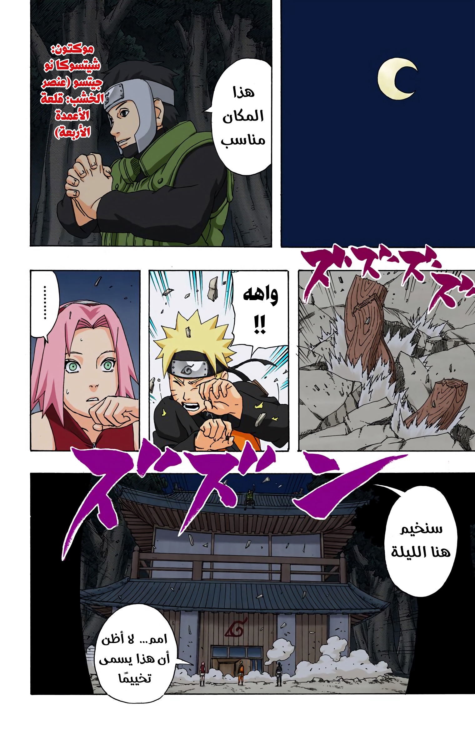 Read Naruto AR Manga Online