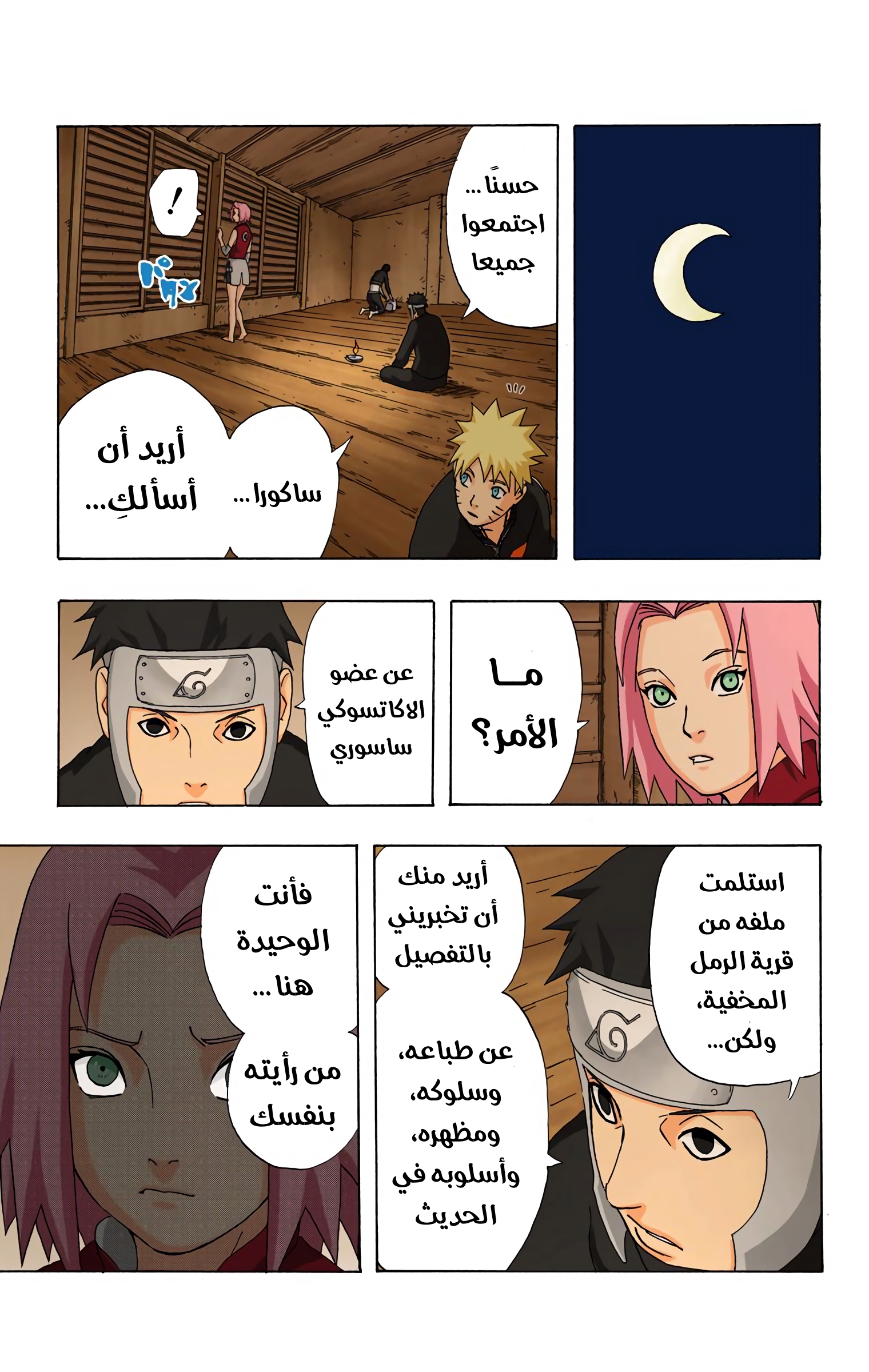 Read Naruto AR Manga Online