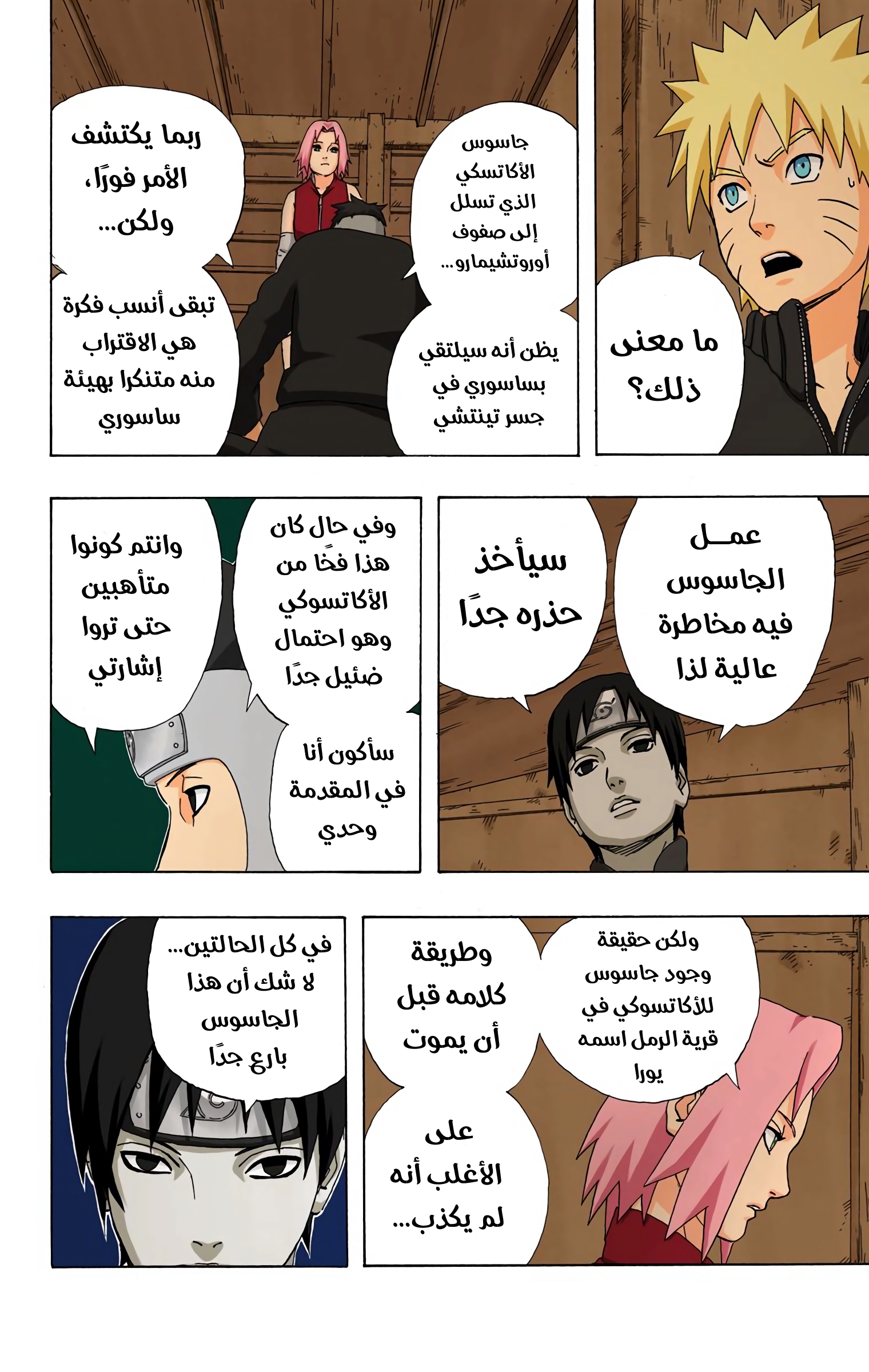 Read Naruto AR Manga Online
