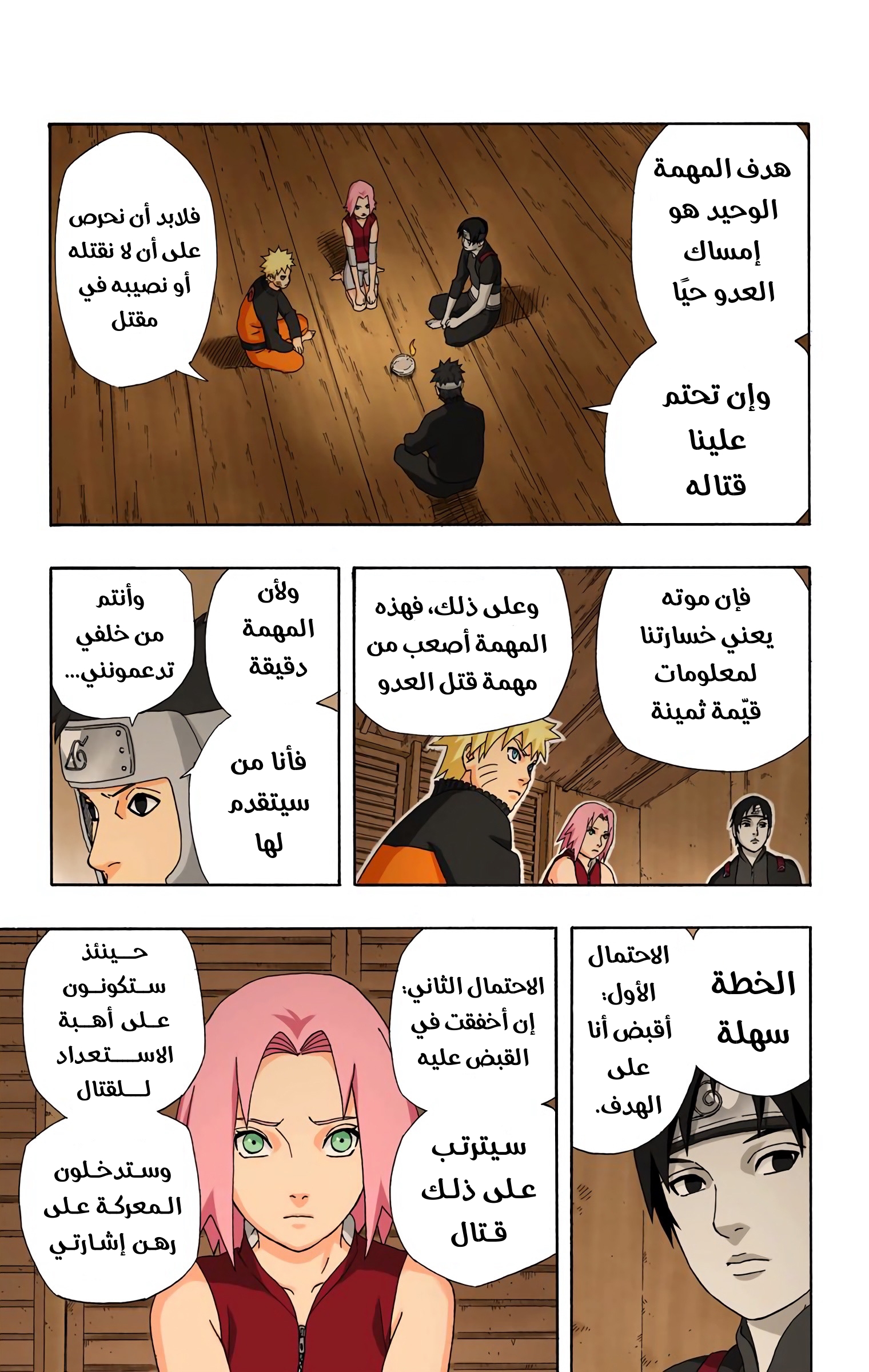 Read Naruto AR Manga Online
