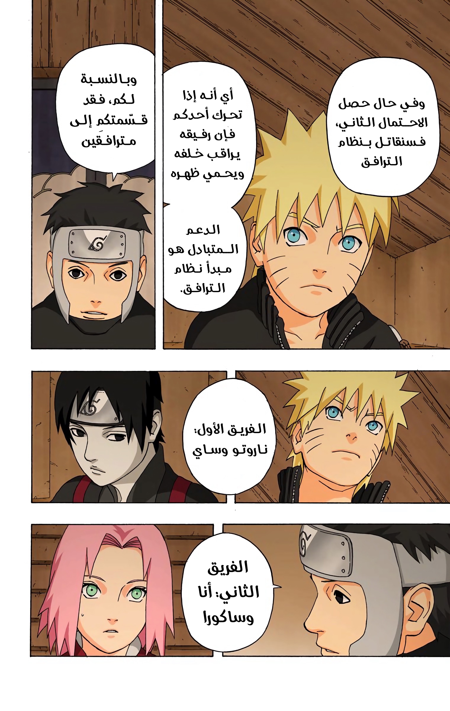 Read Naruto AR Manga Online