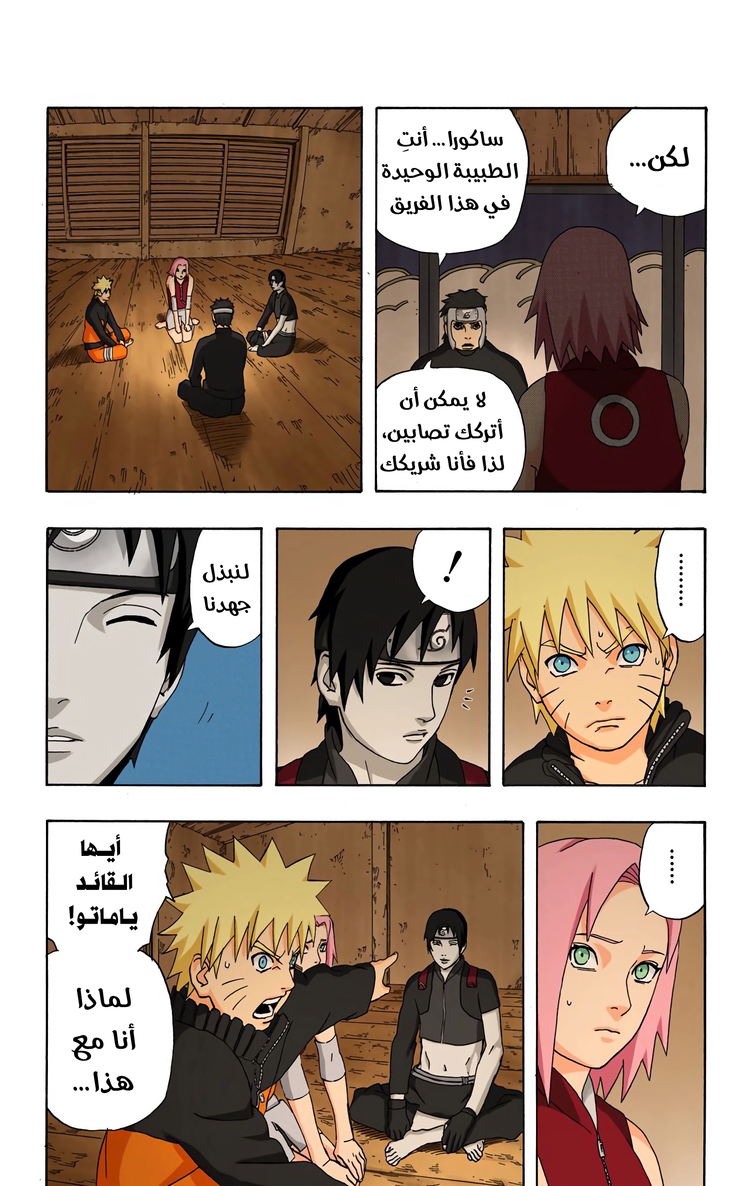Read Naruto AR Manga Online