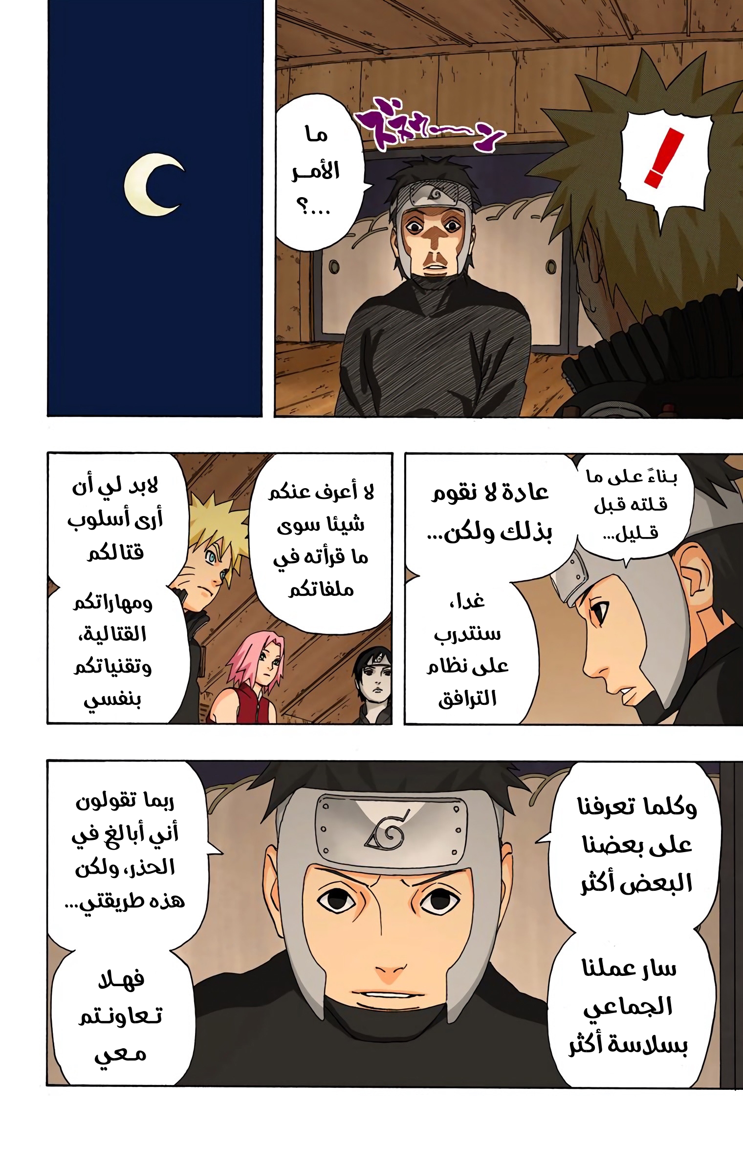 Read Naruto AR Manga Online