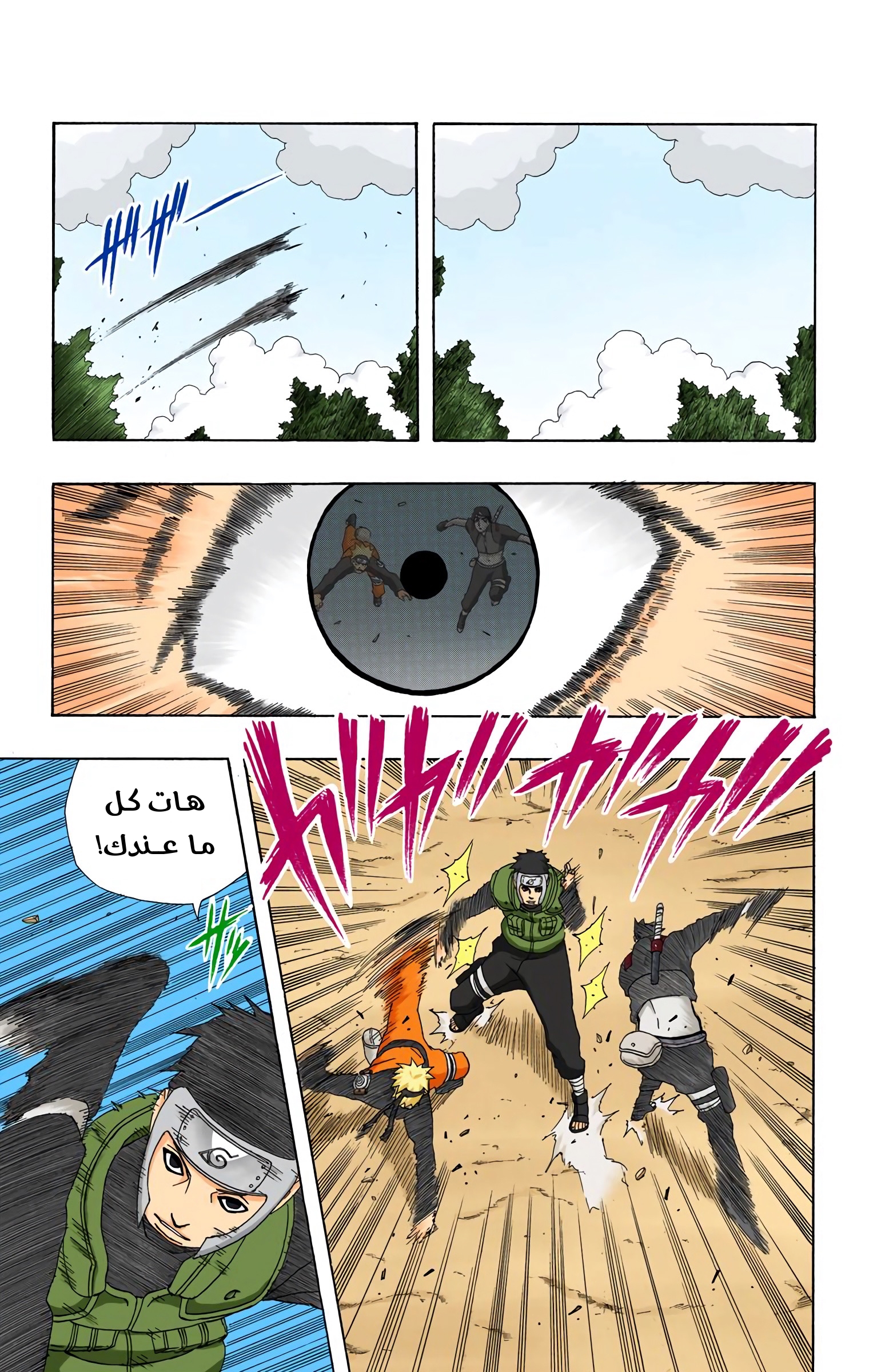 Read Naruto AR Manga Online