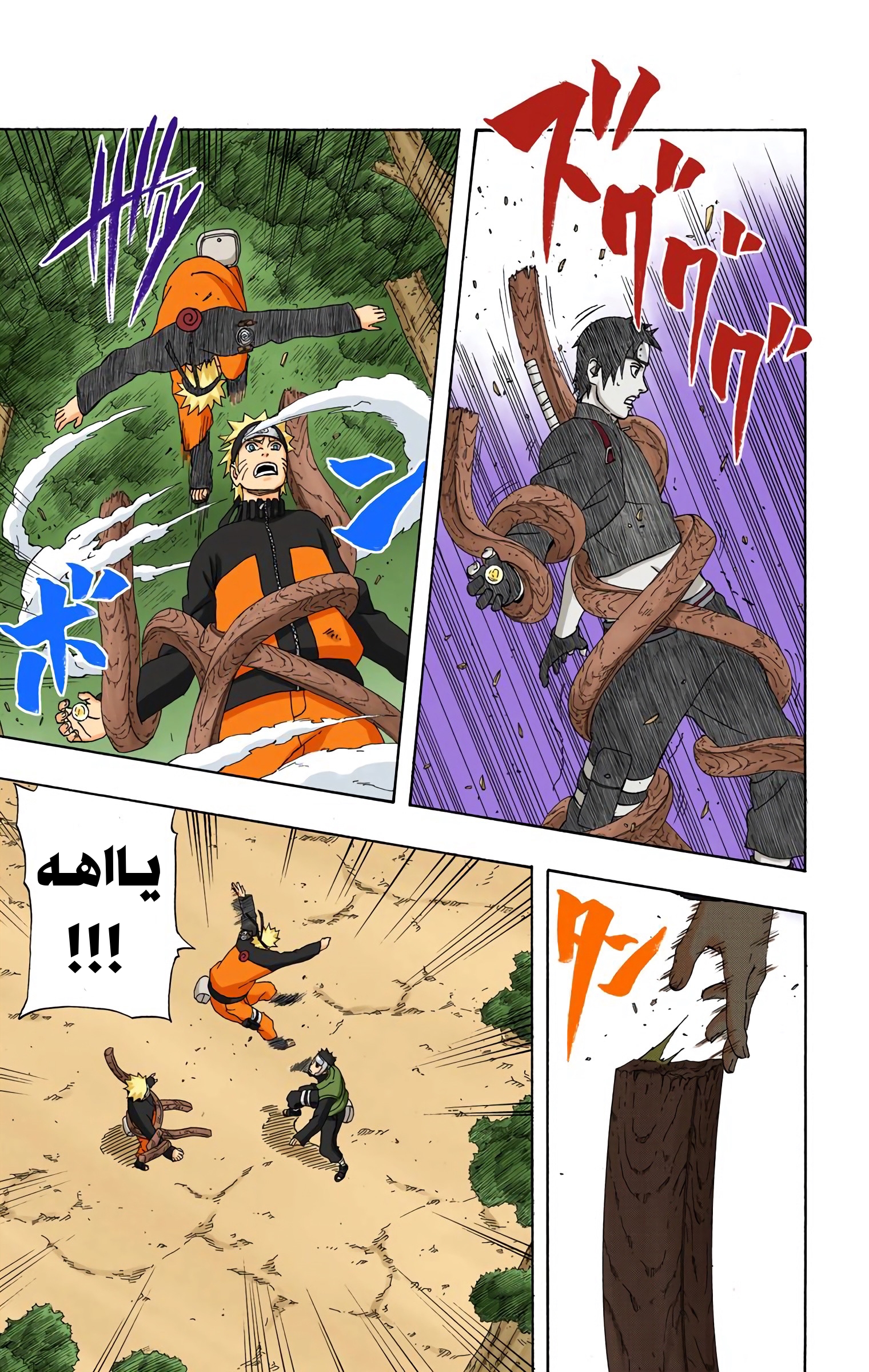 Read Naruto AR Manga Online