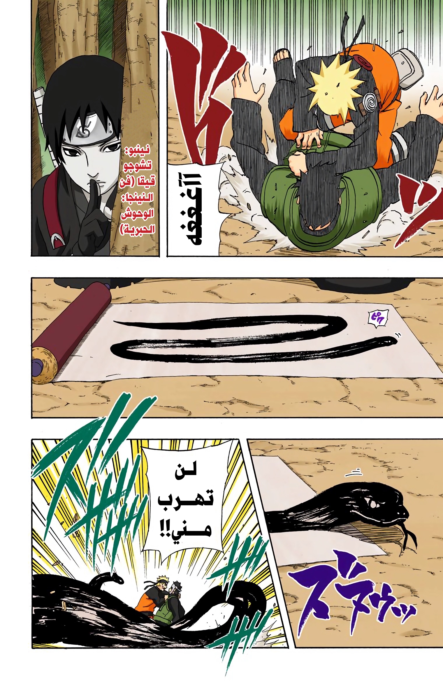Read Naruto AR Manga Online