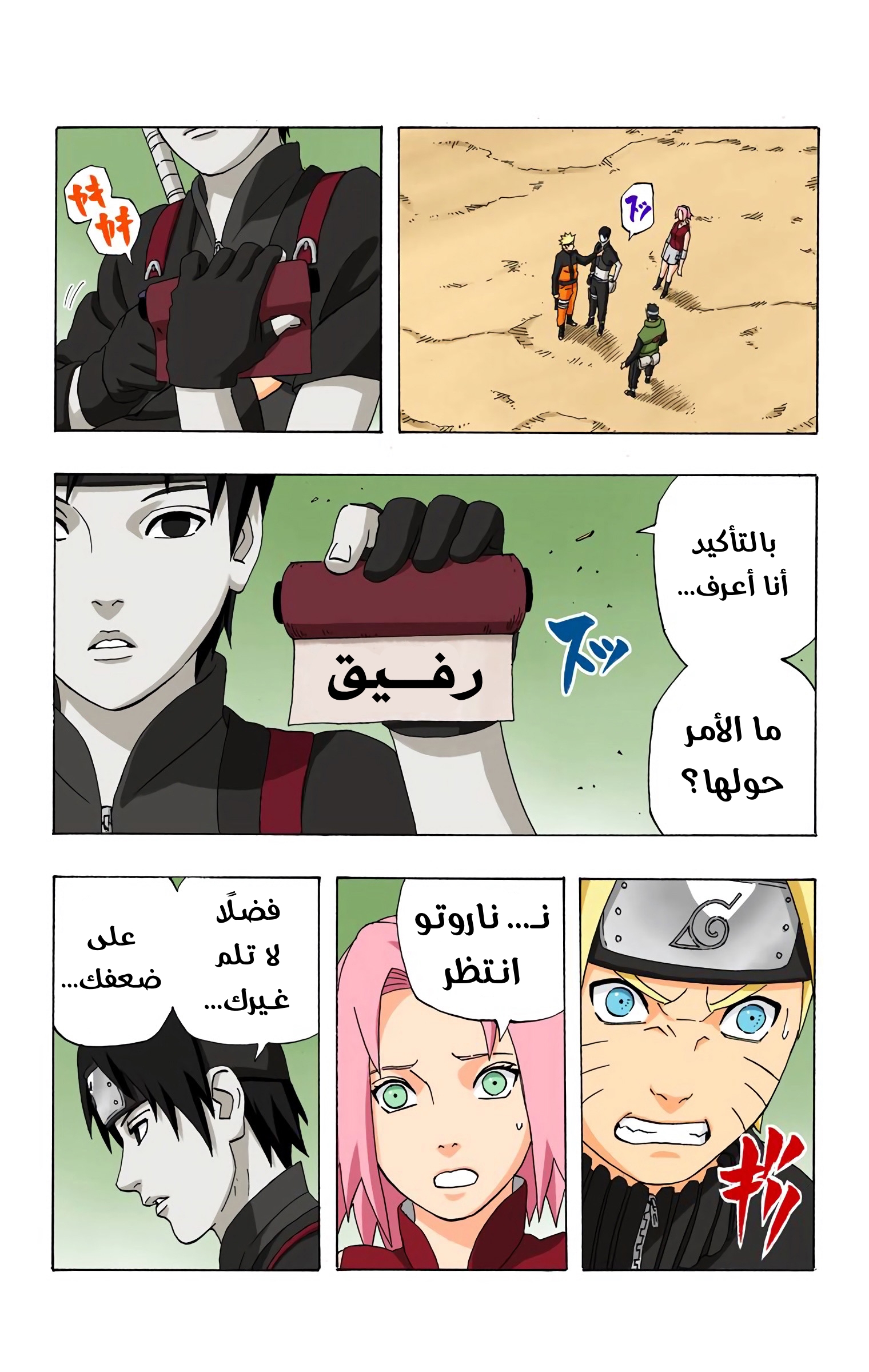 Read Naruto AR Manga Online