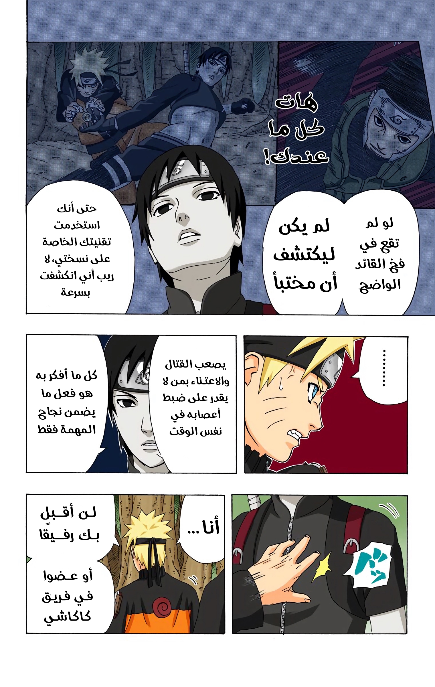 Read Naruto AR Manga Online