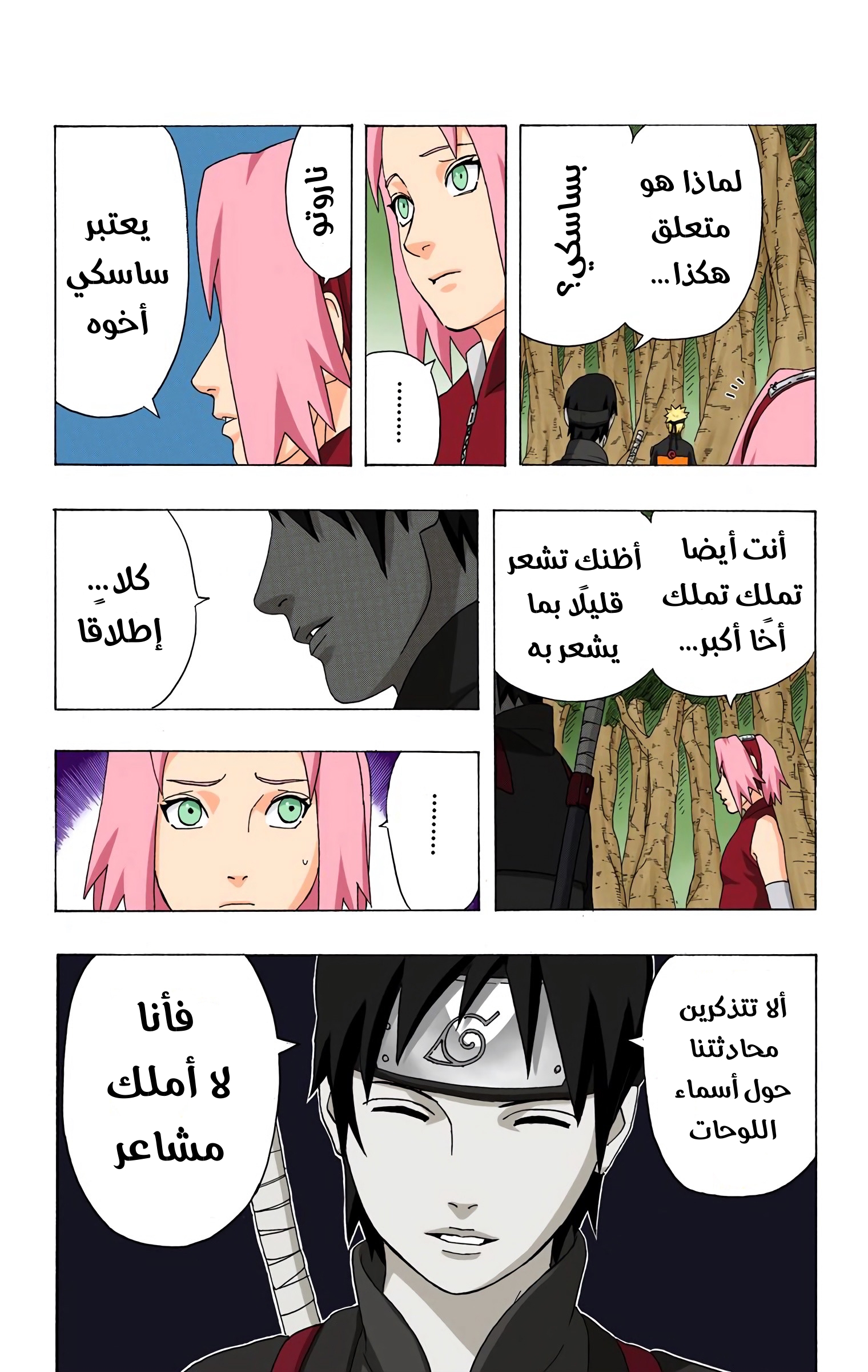 Read Naruto AR Manga Online