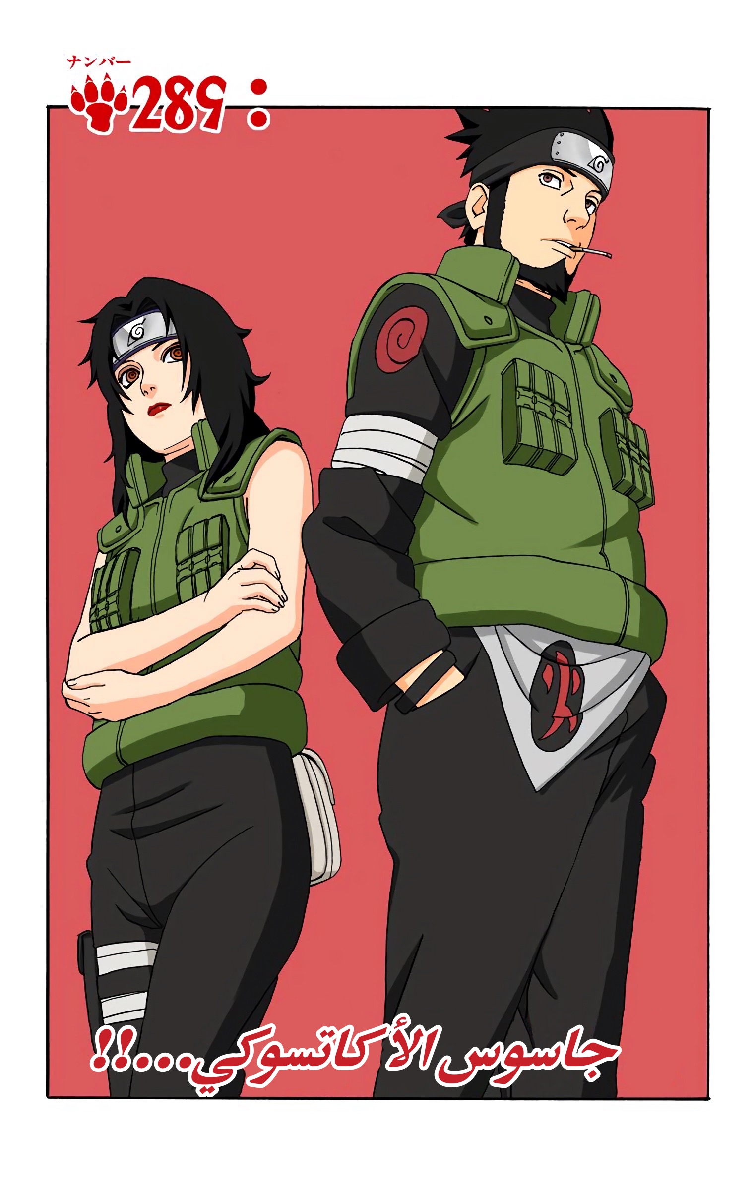 Read Naruto AR Manga Online