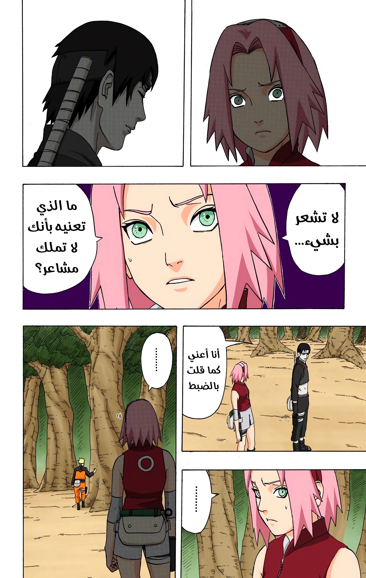 Read Naruto AR Manga Online