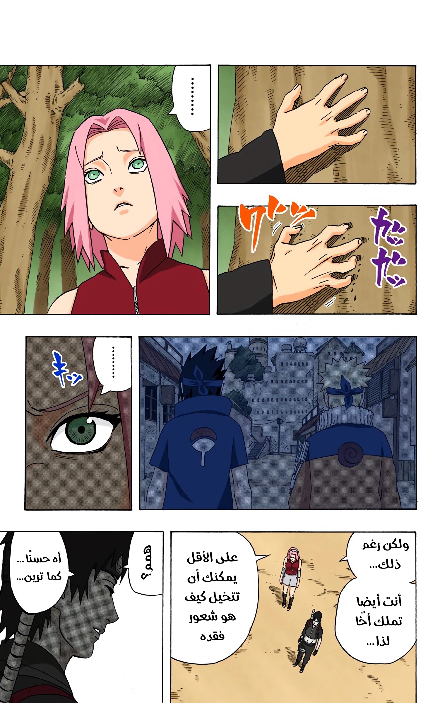 Read Naruto AR Manga Online