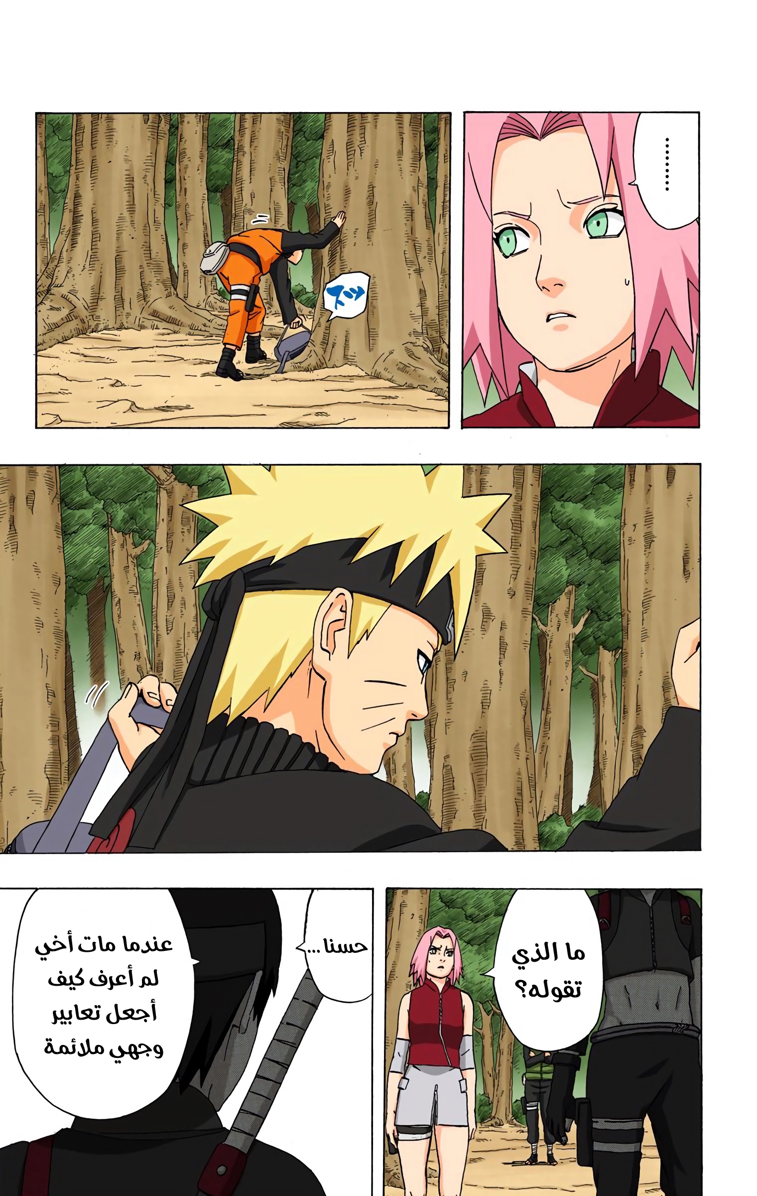 Read Naruto AR Manga Online
