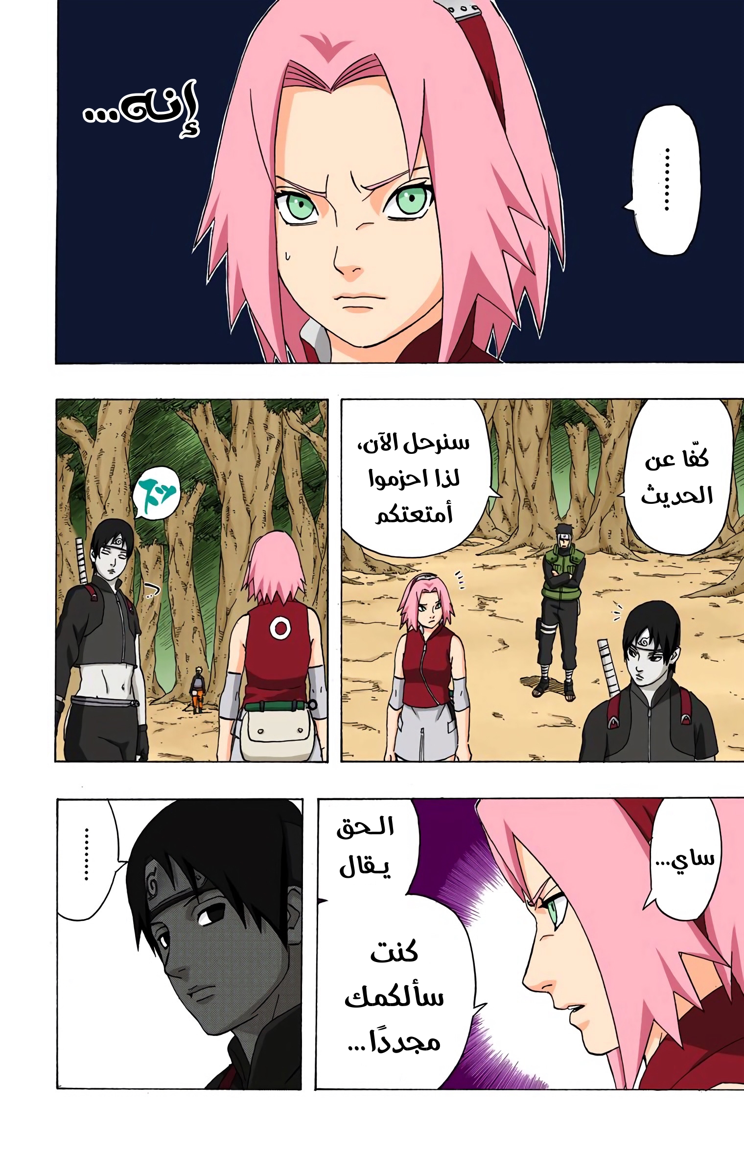 Read Naruto AR Manga Online
