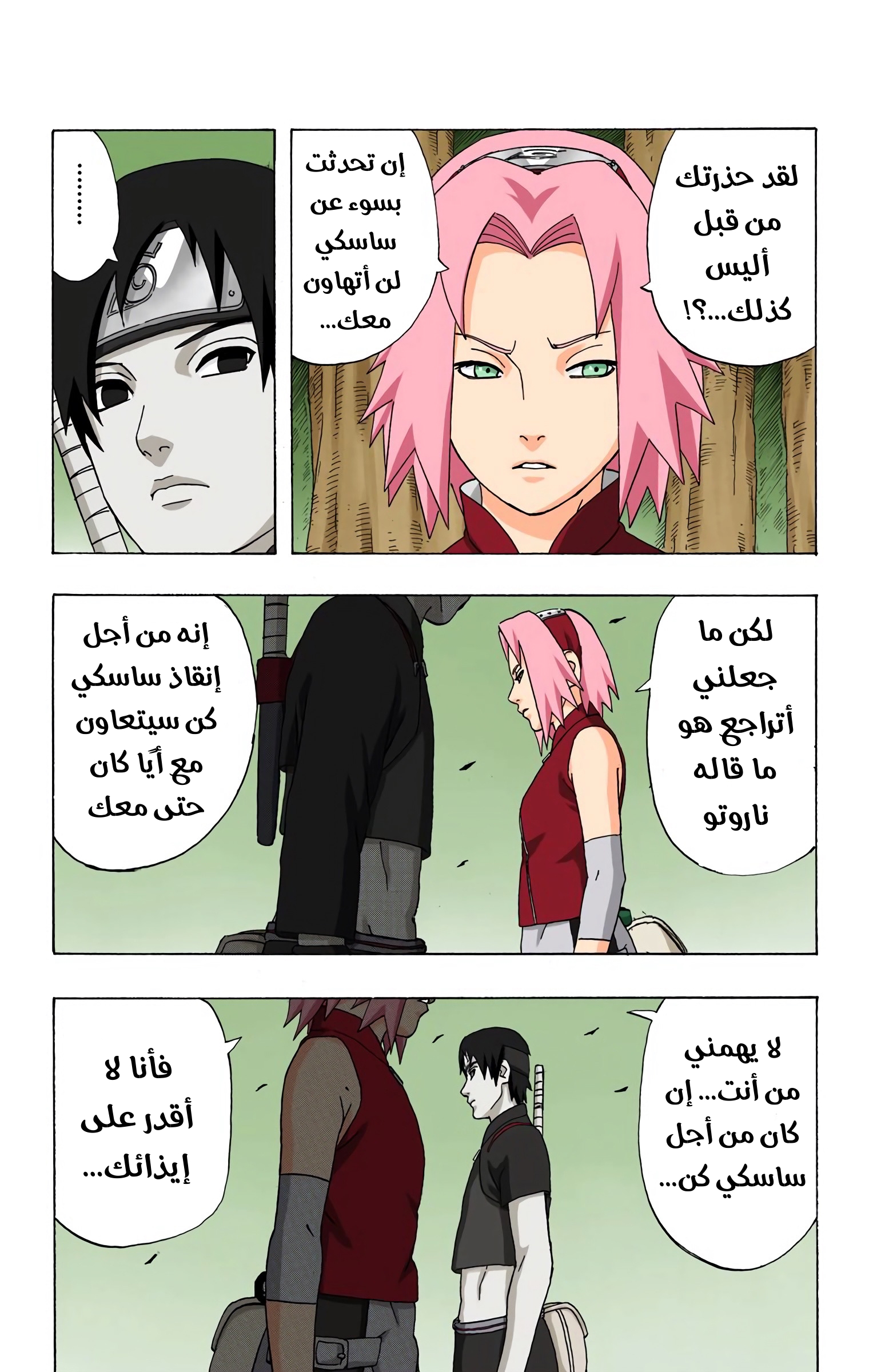 Read Naruto AR Manga Online