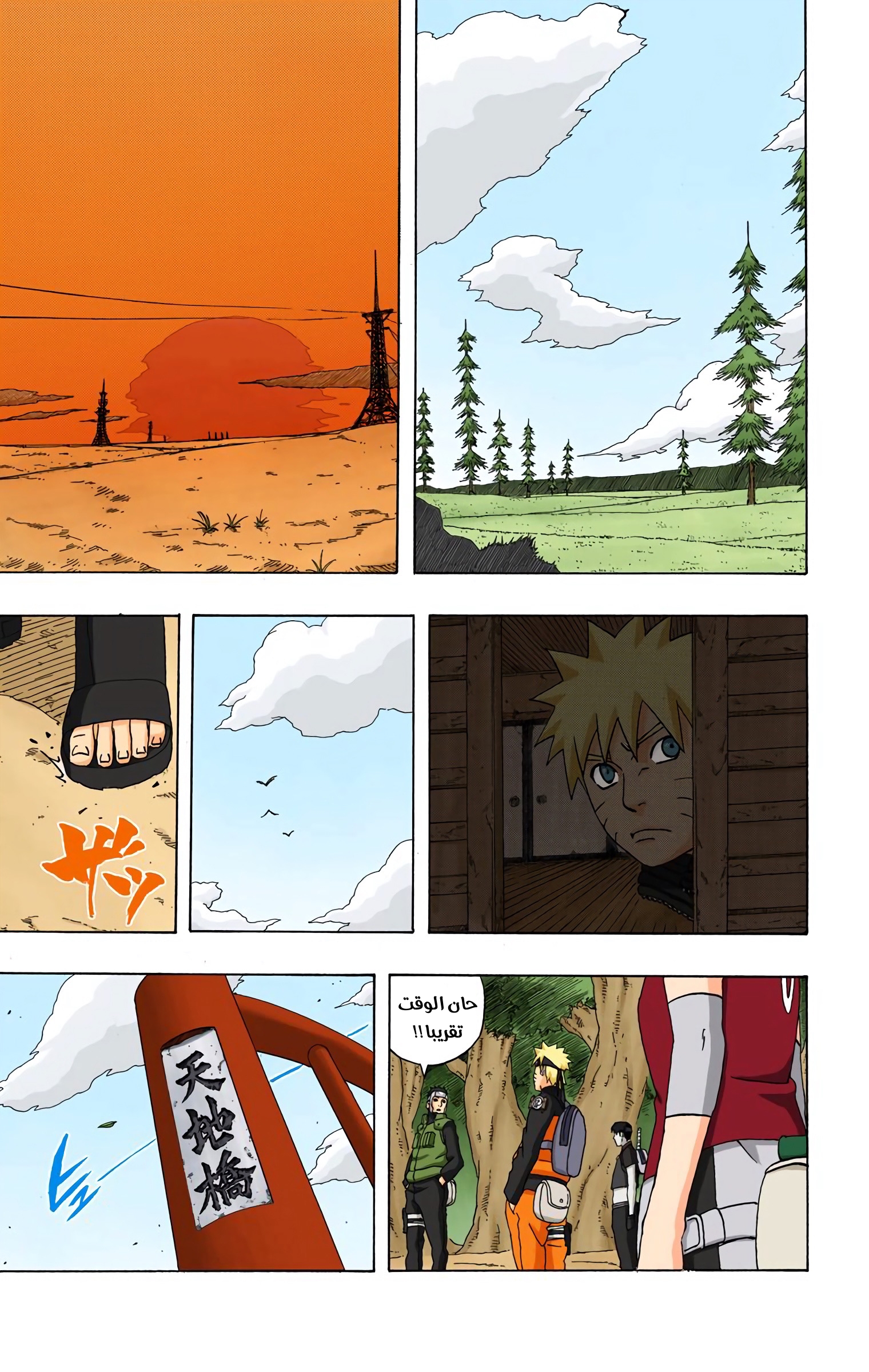 Read Naruto AR Manga Online