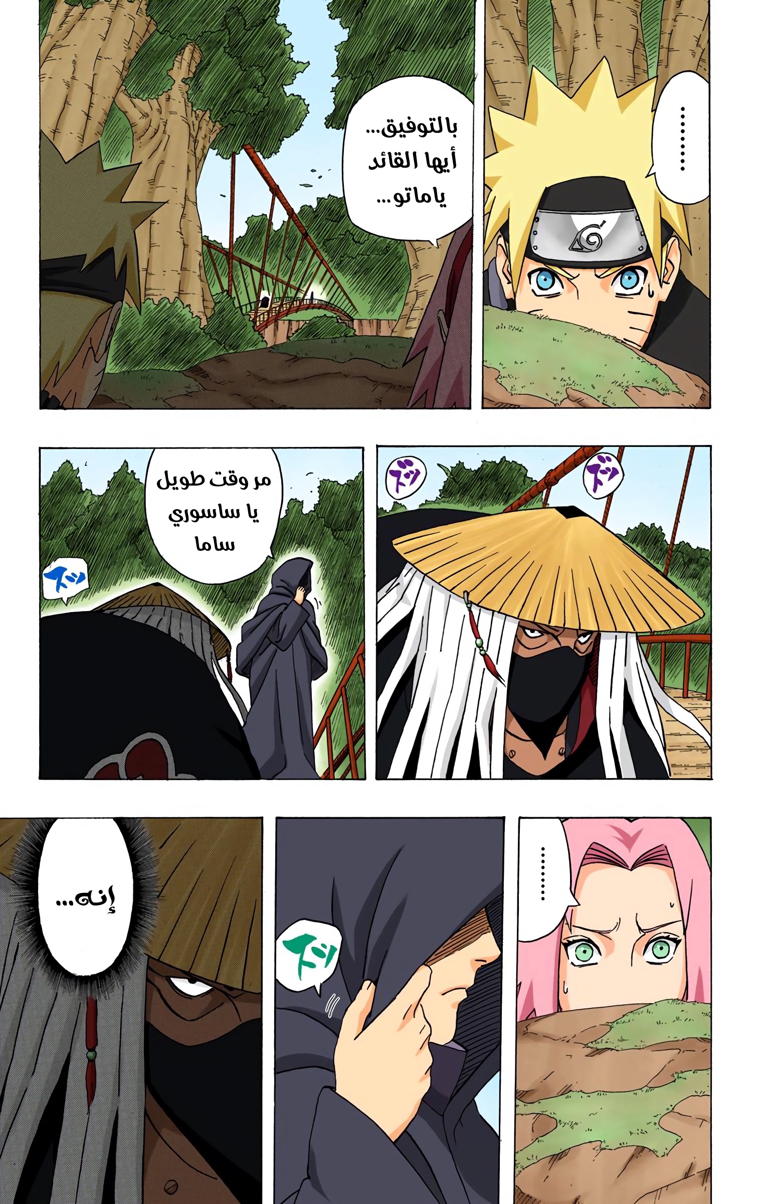 Read Naruto AR Manga Online