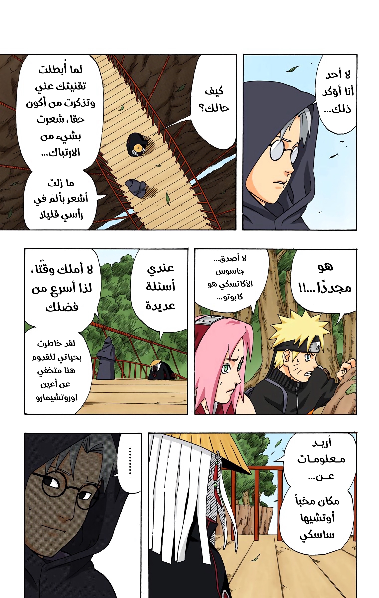 Read Naruto AR Manga Online