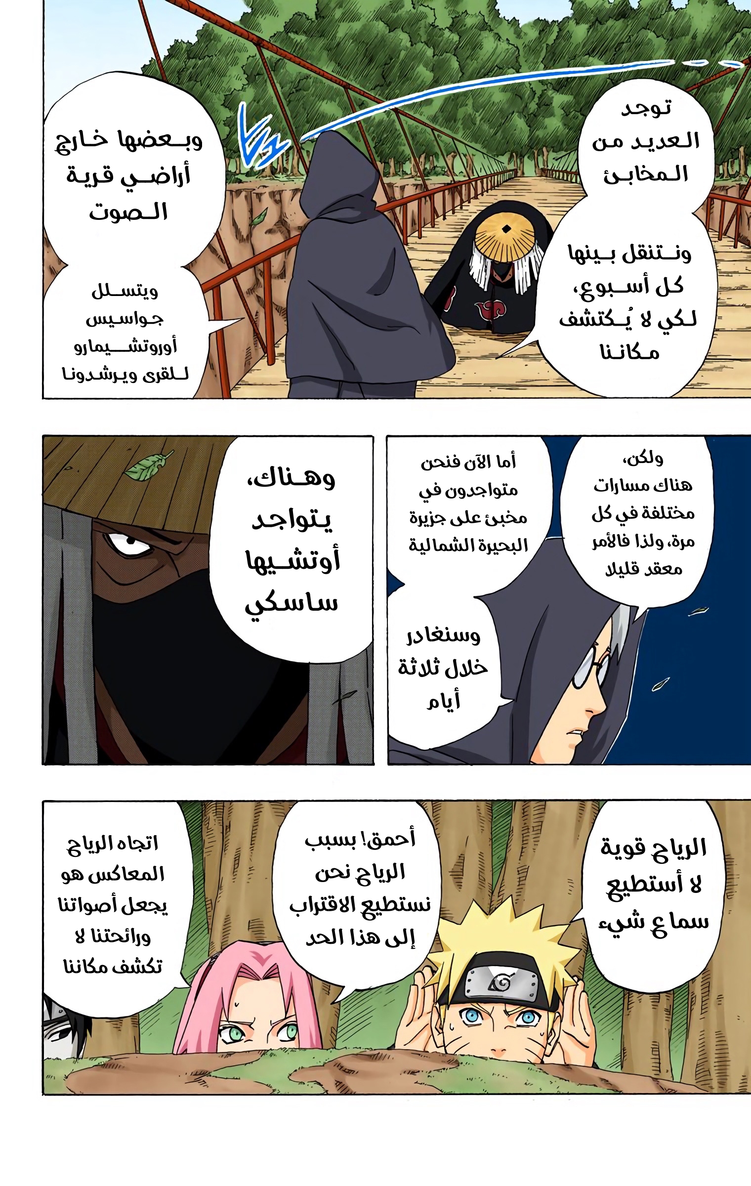 Read Naruto AR Manga Online