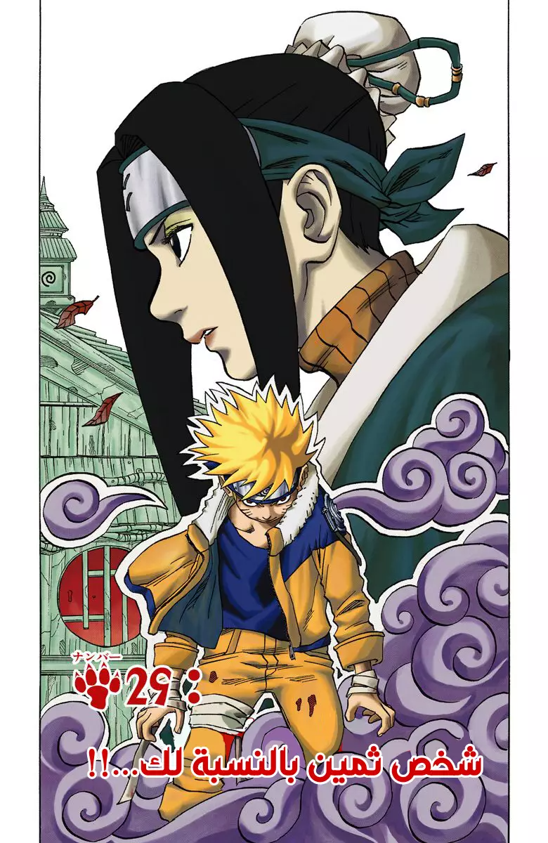 Read Naruto AR Manga Online